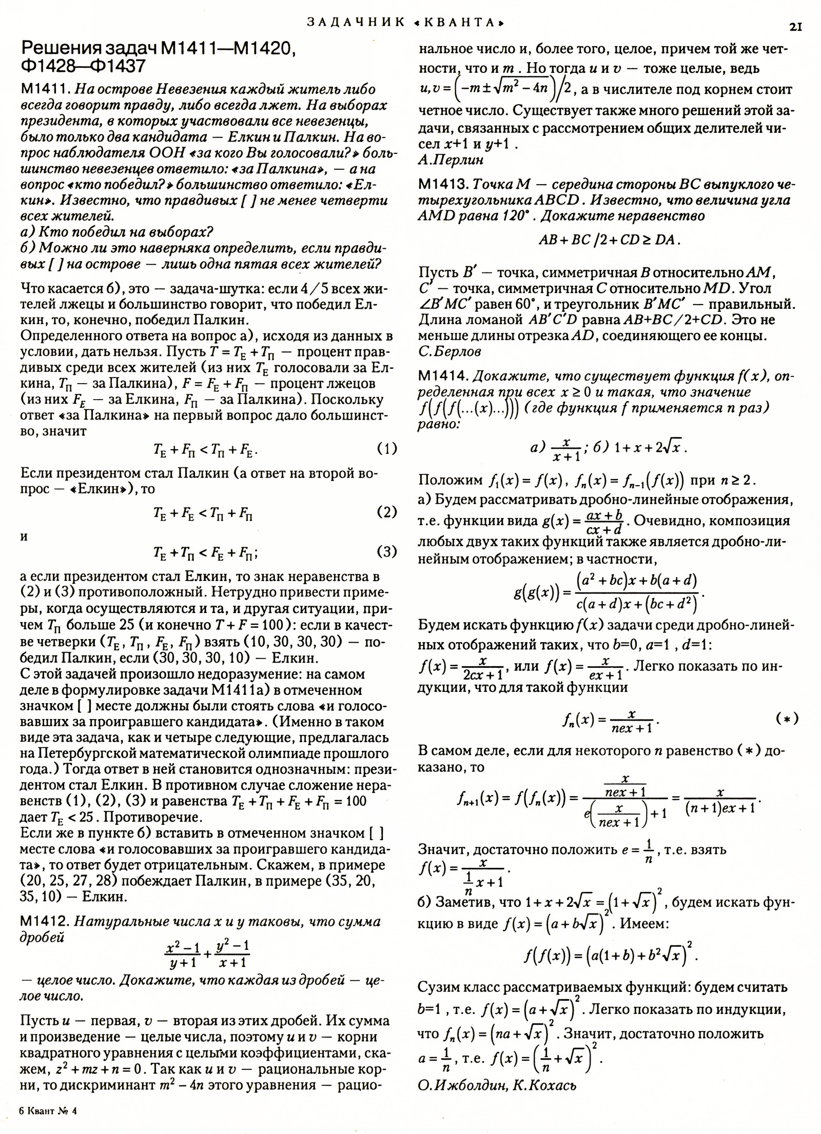 Стр. 21