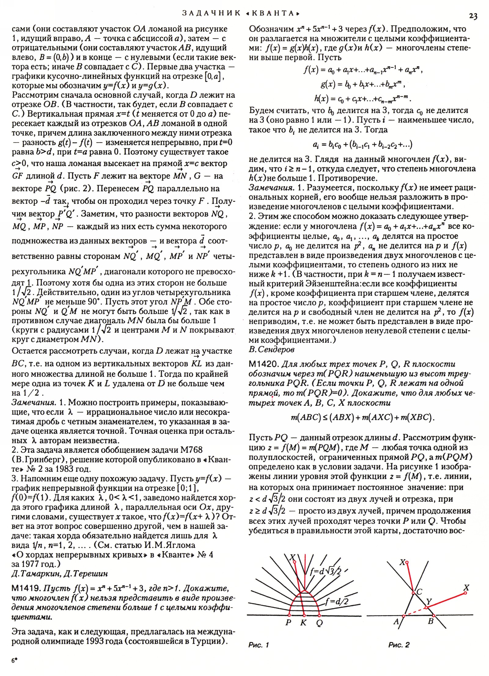 Стр. 23