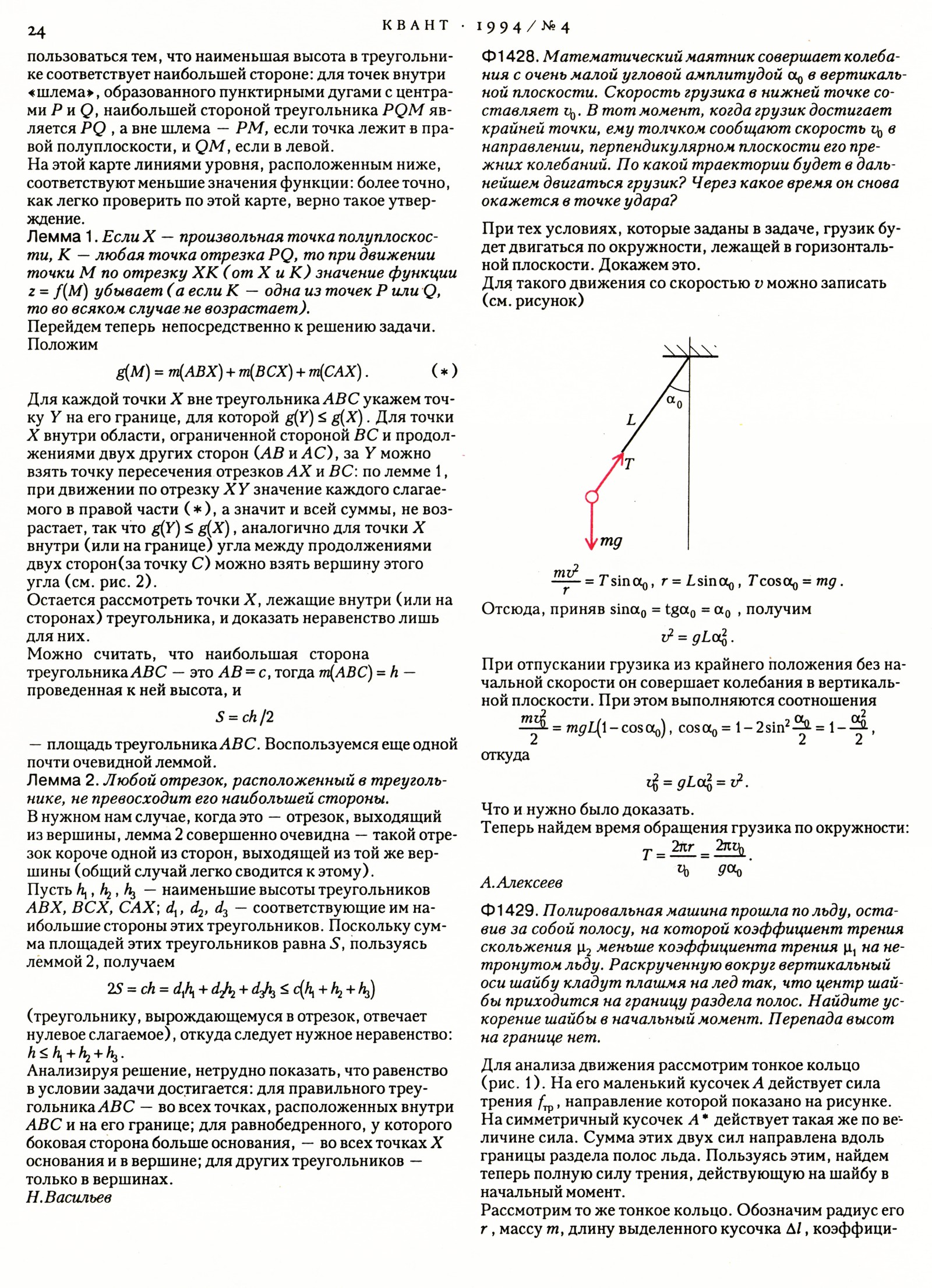Стр. 24