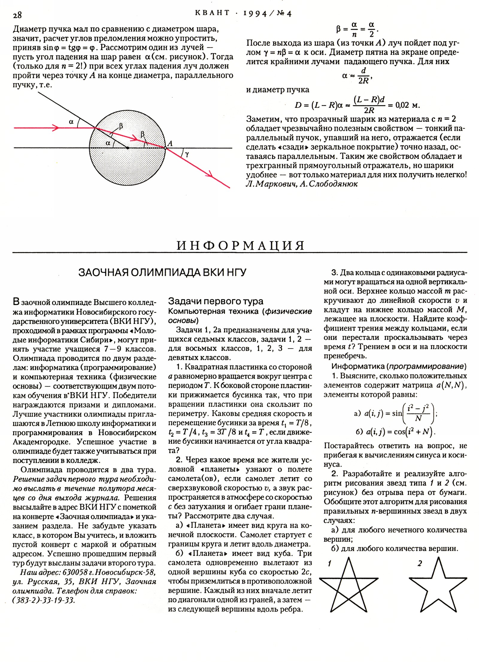 Стр. 28