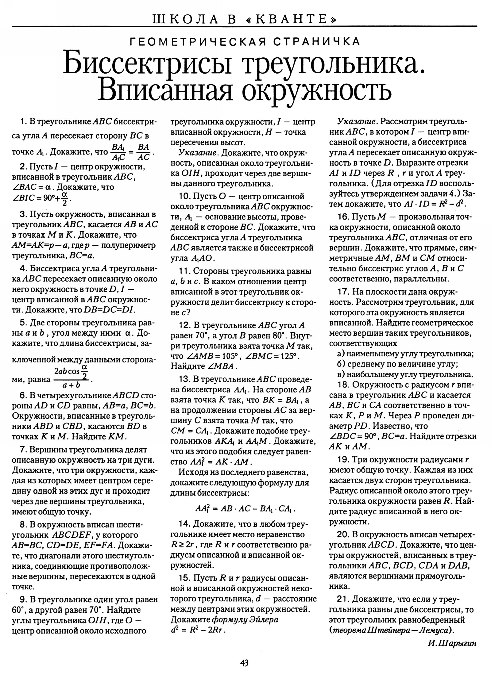 Стр. 43
