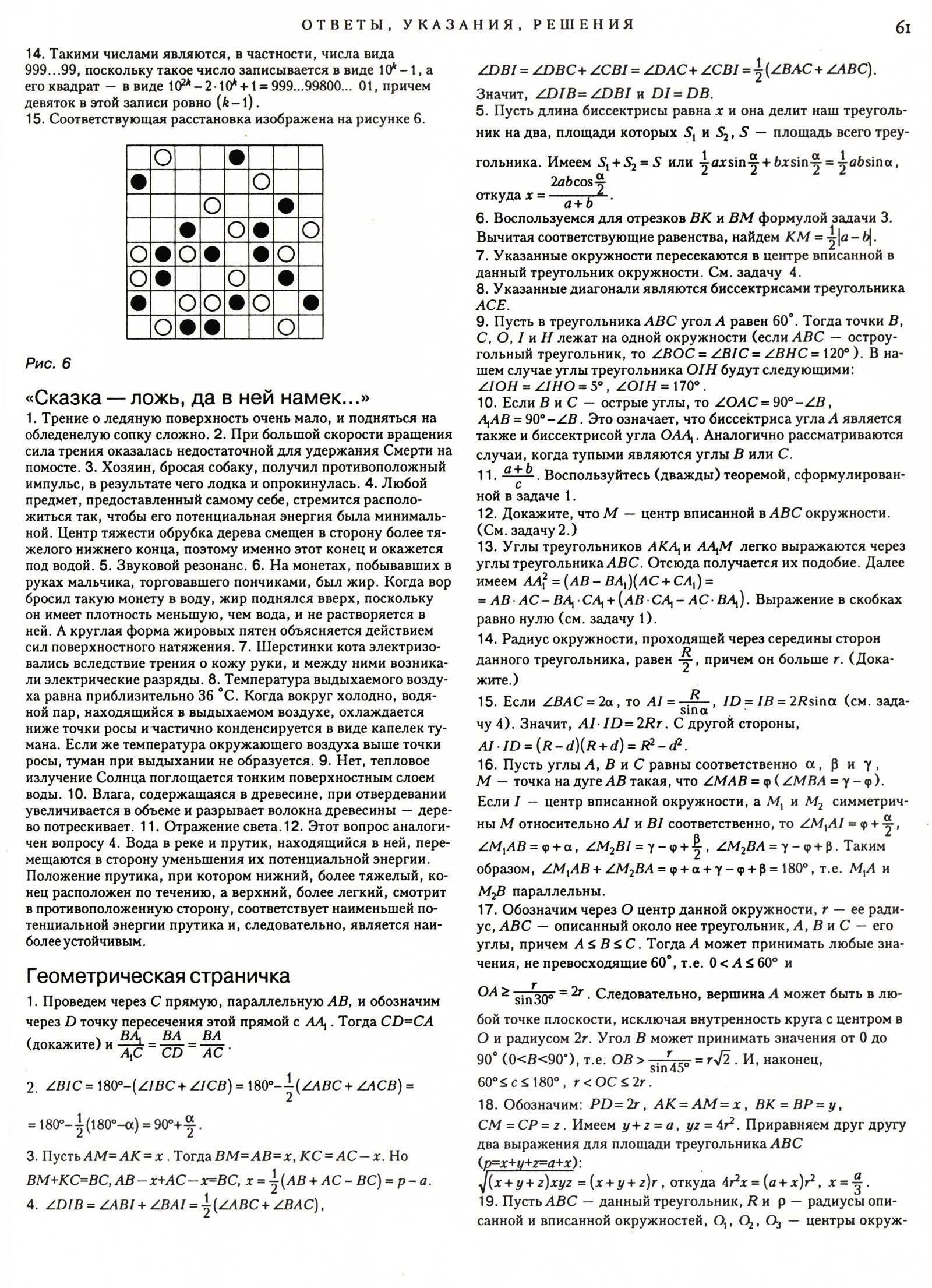 Стр. 61