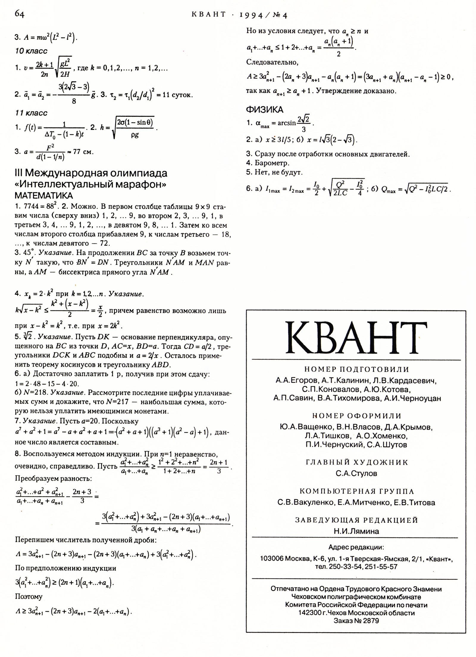 Стр. 64