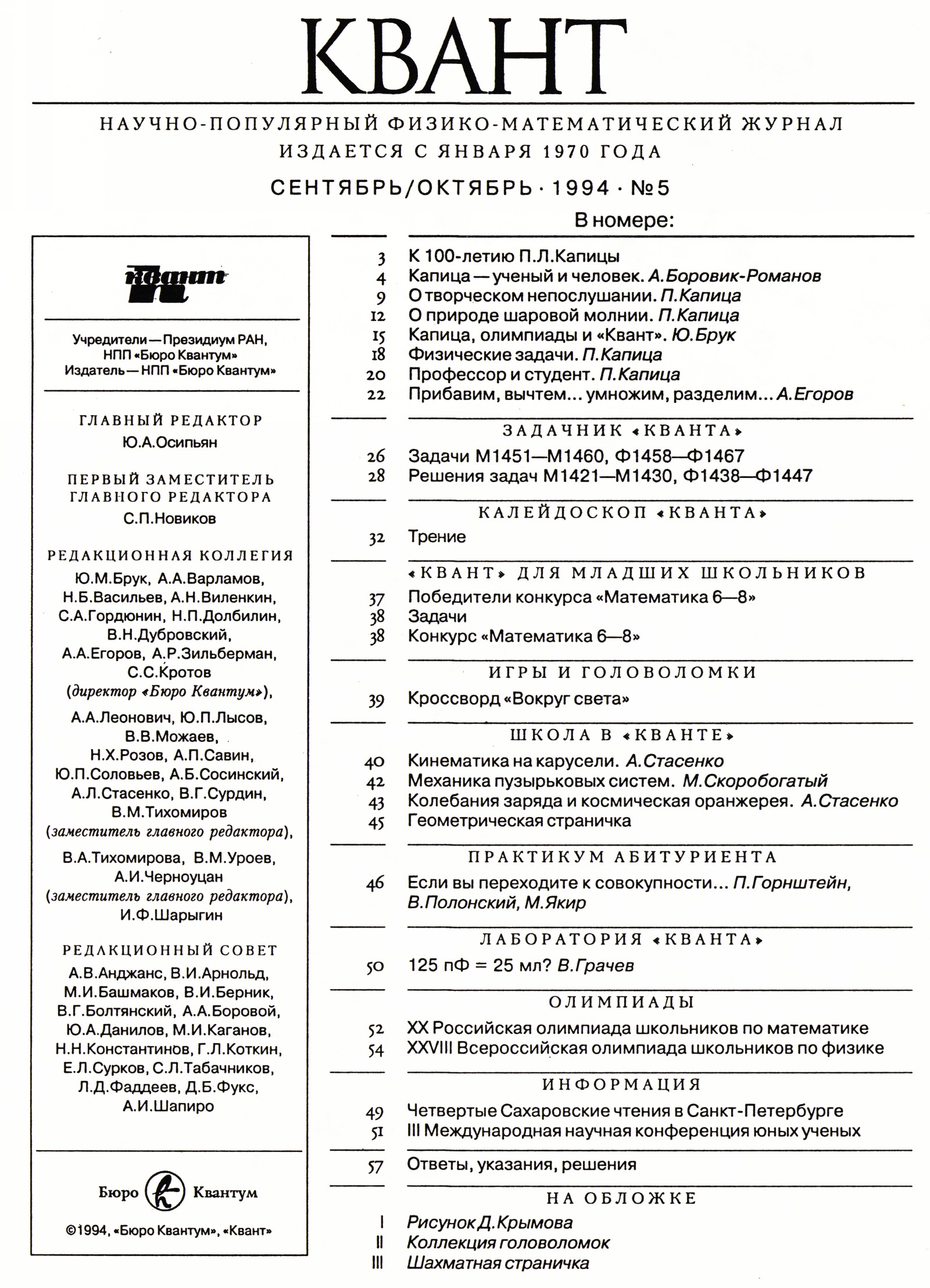Стр. 1