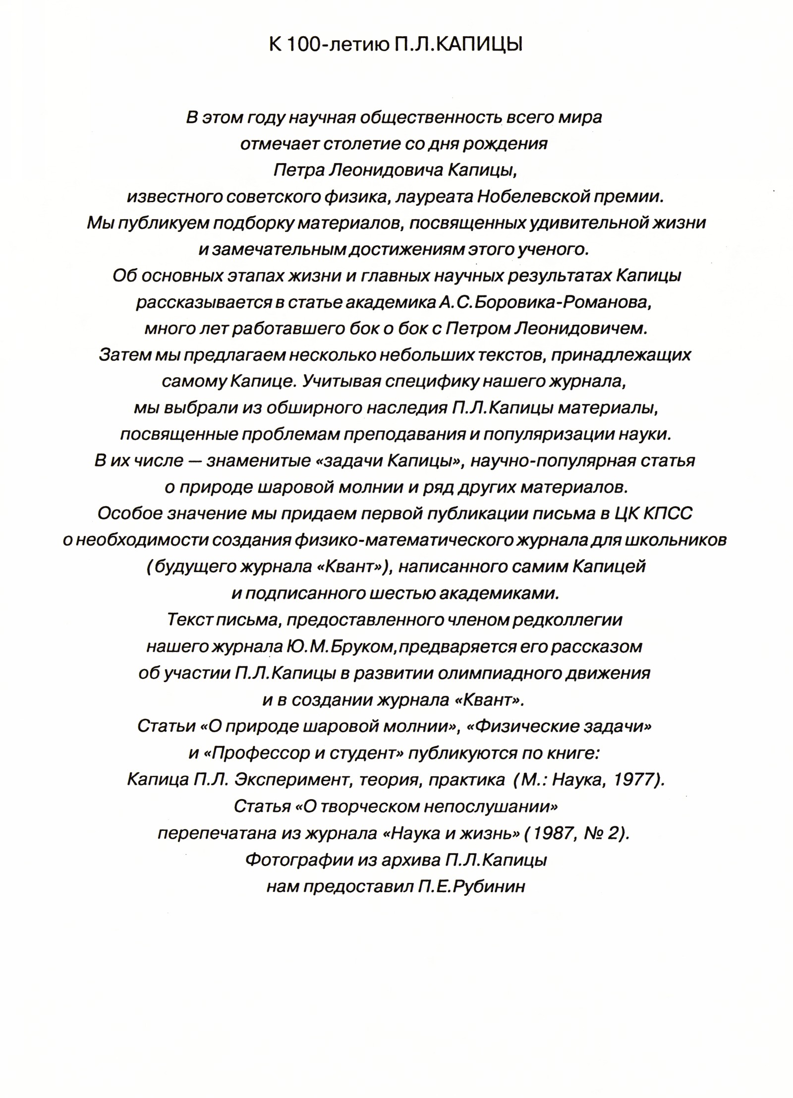 Стр. 3