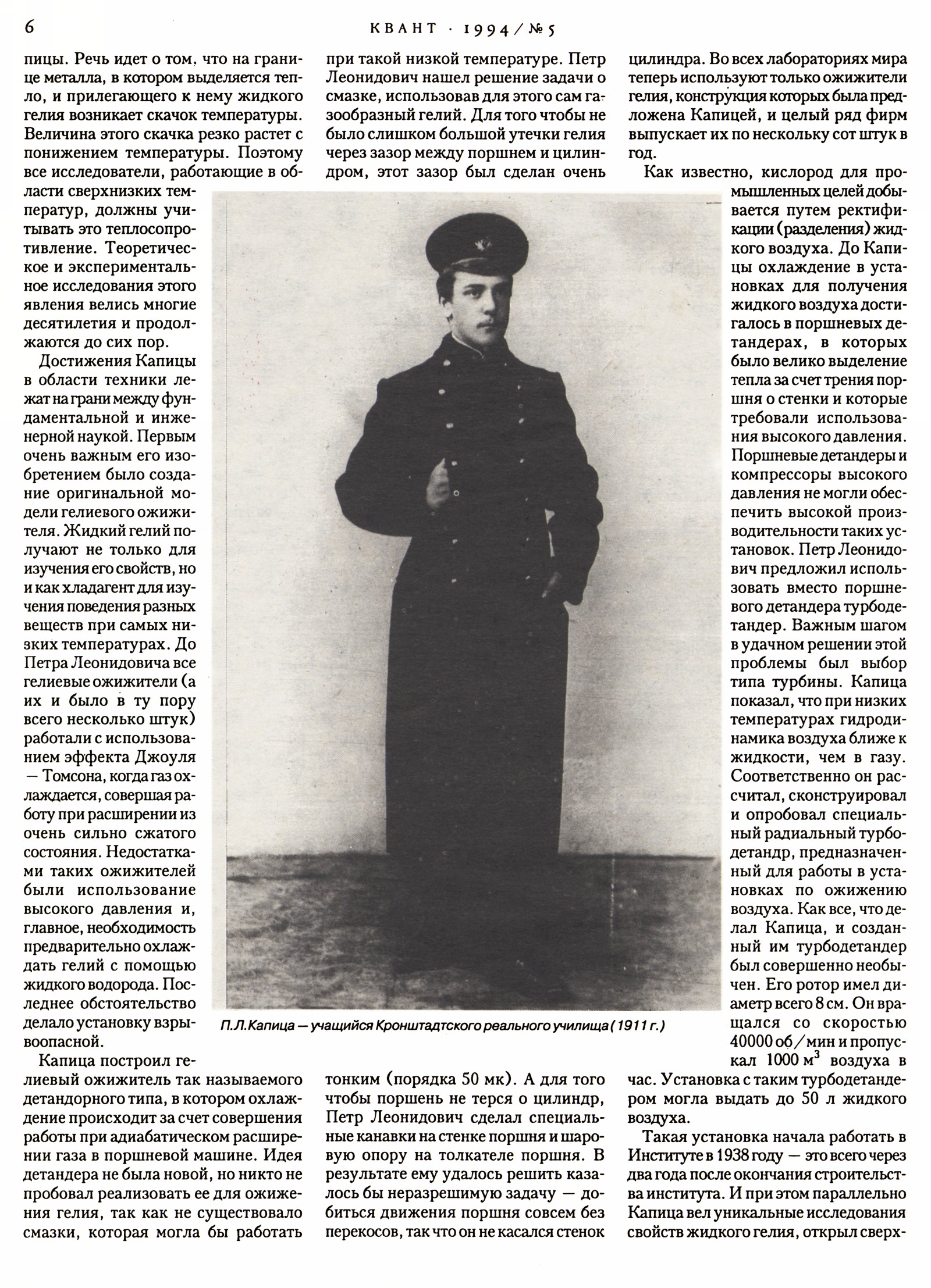 Стр. 6