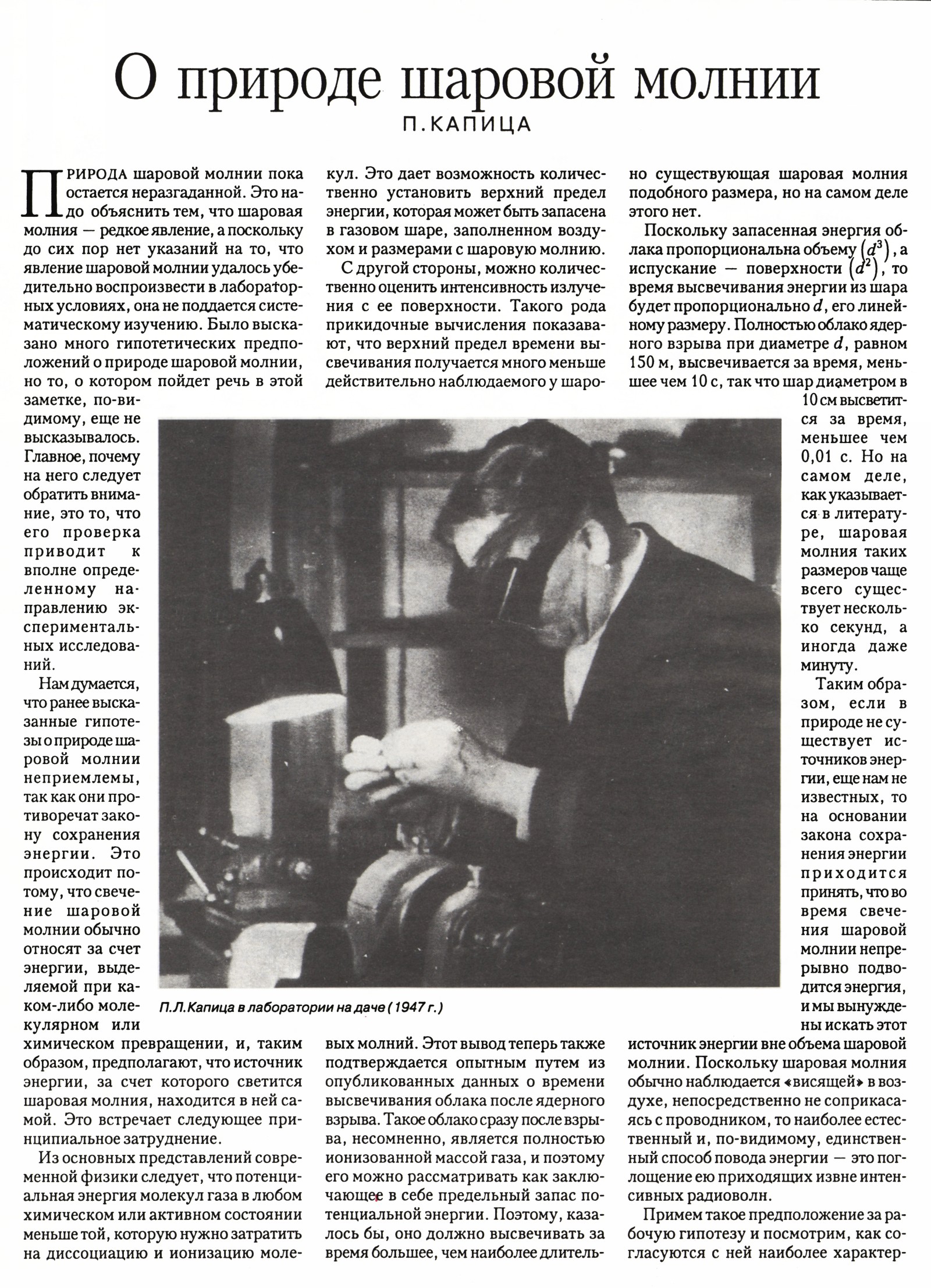 Стр. 12
