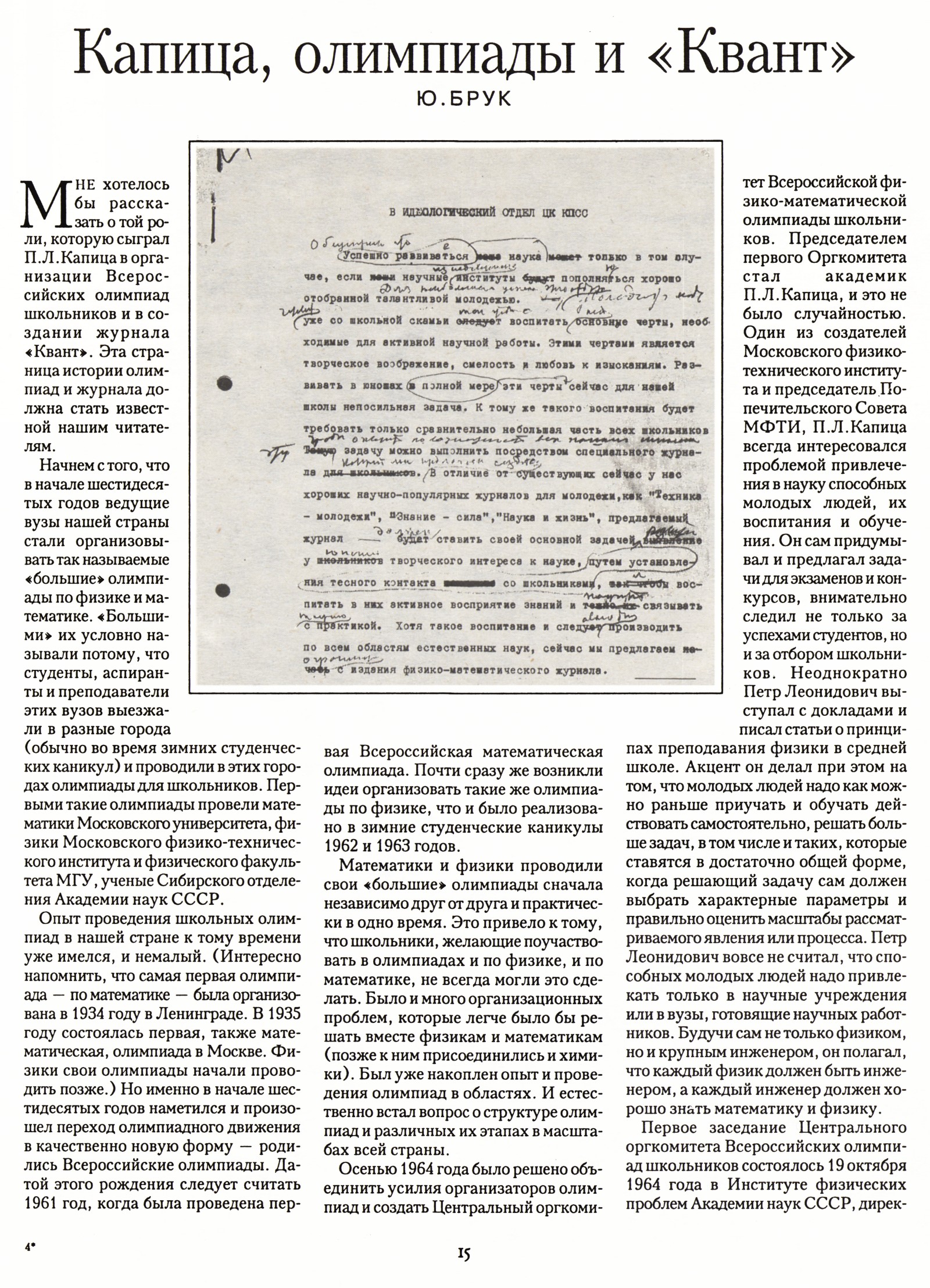 Стр. 15
