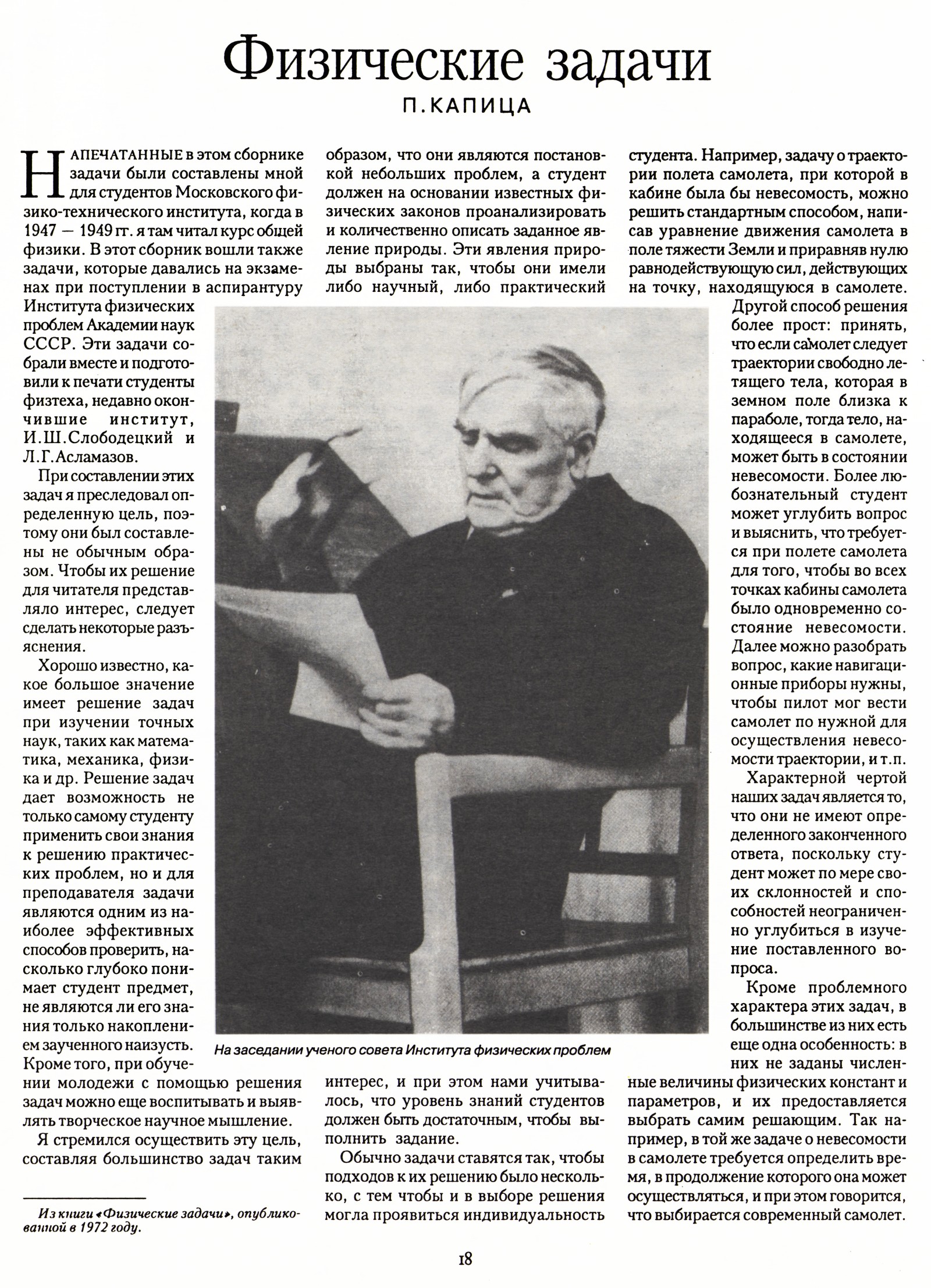Стр. 18