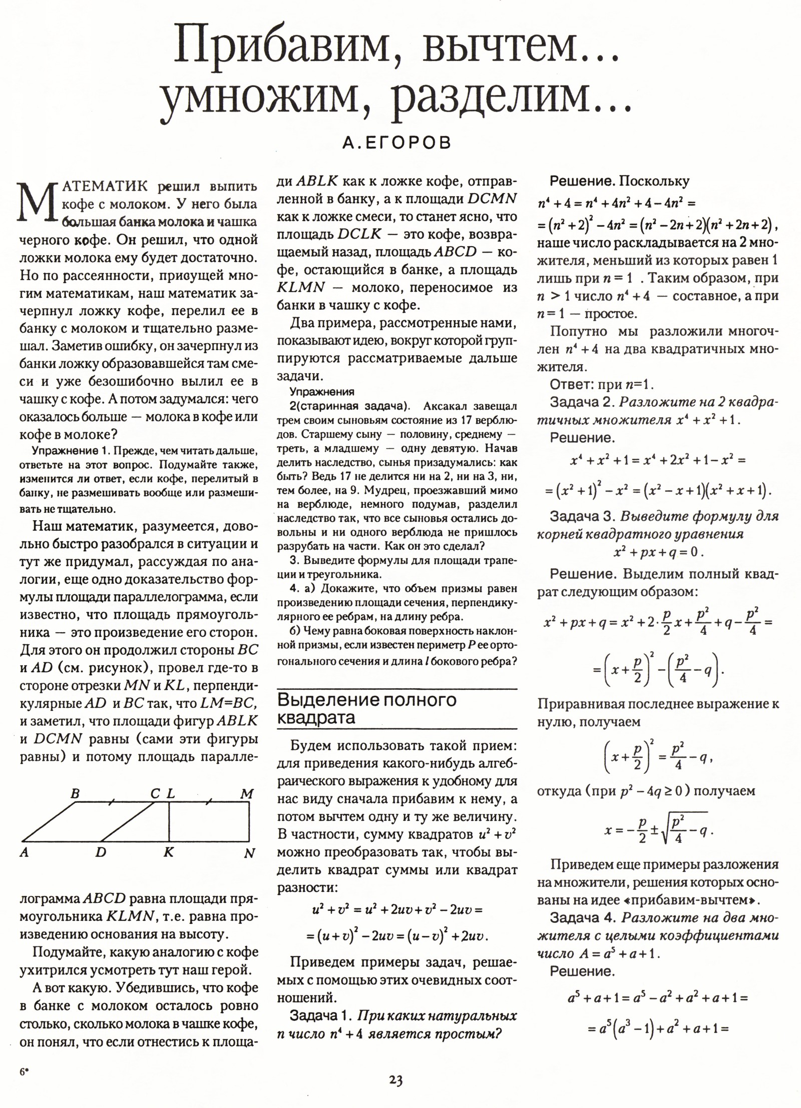 Стр. 23