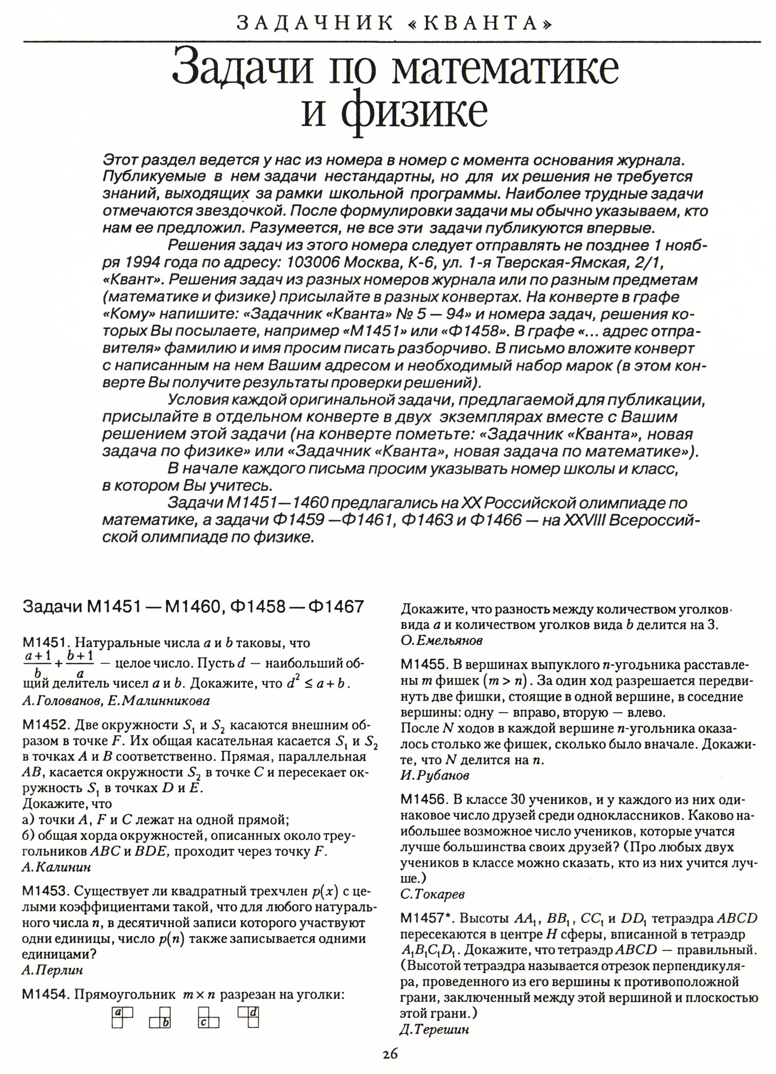 Стр. 26