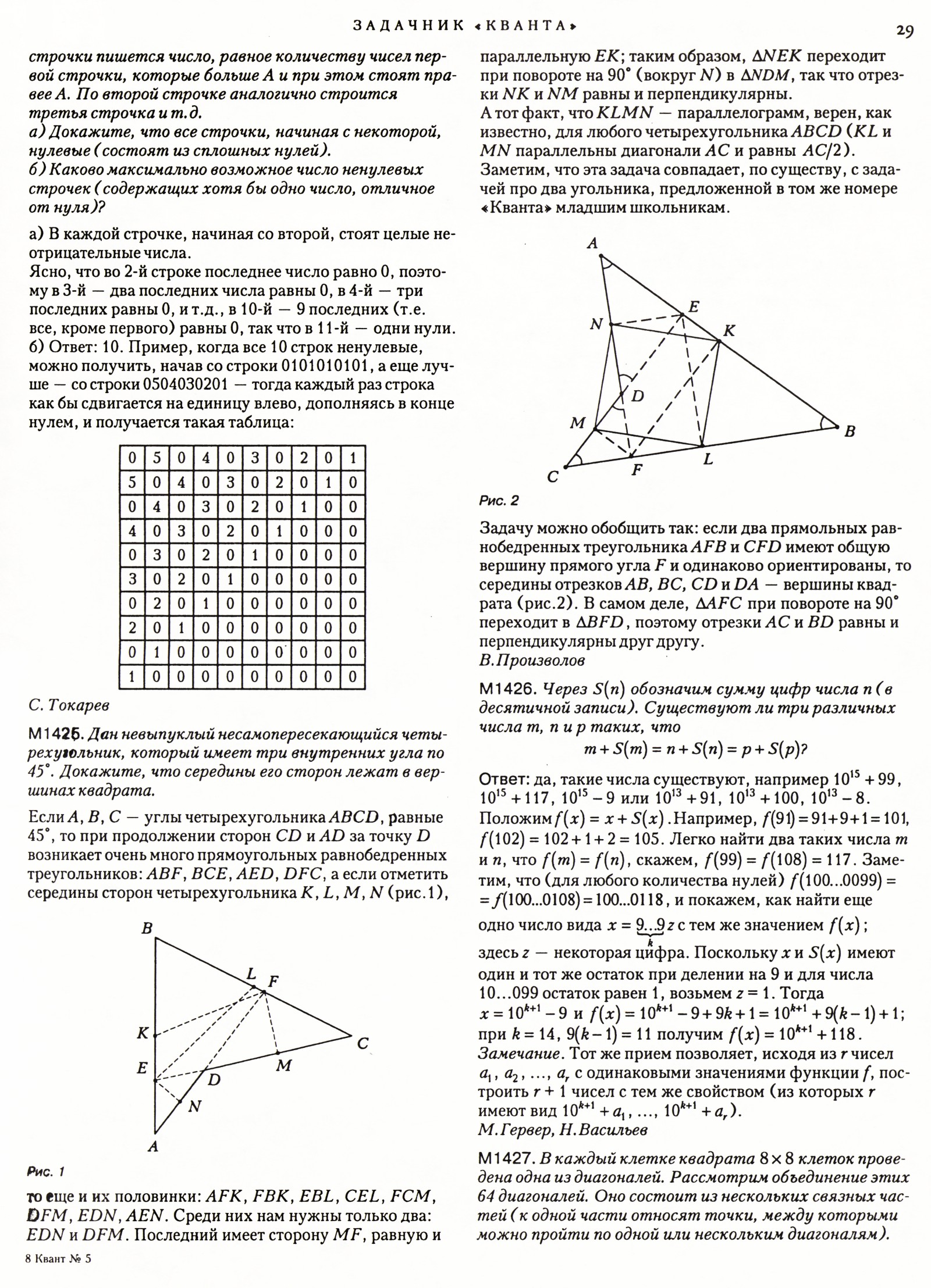 Стр. 29