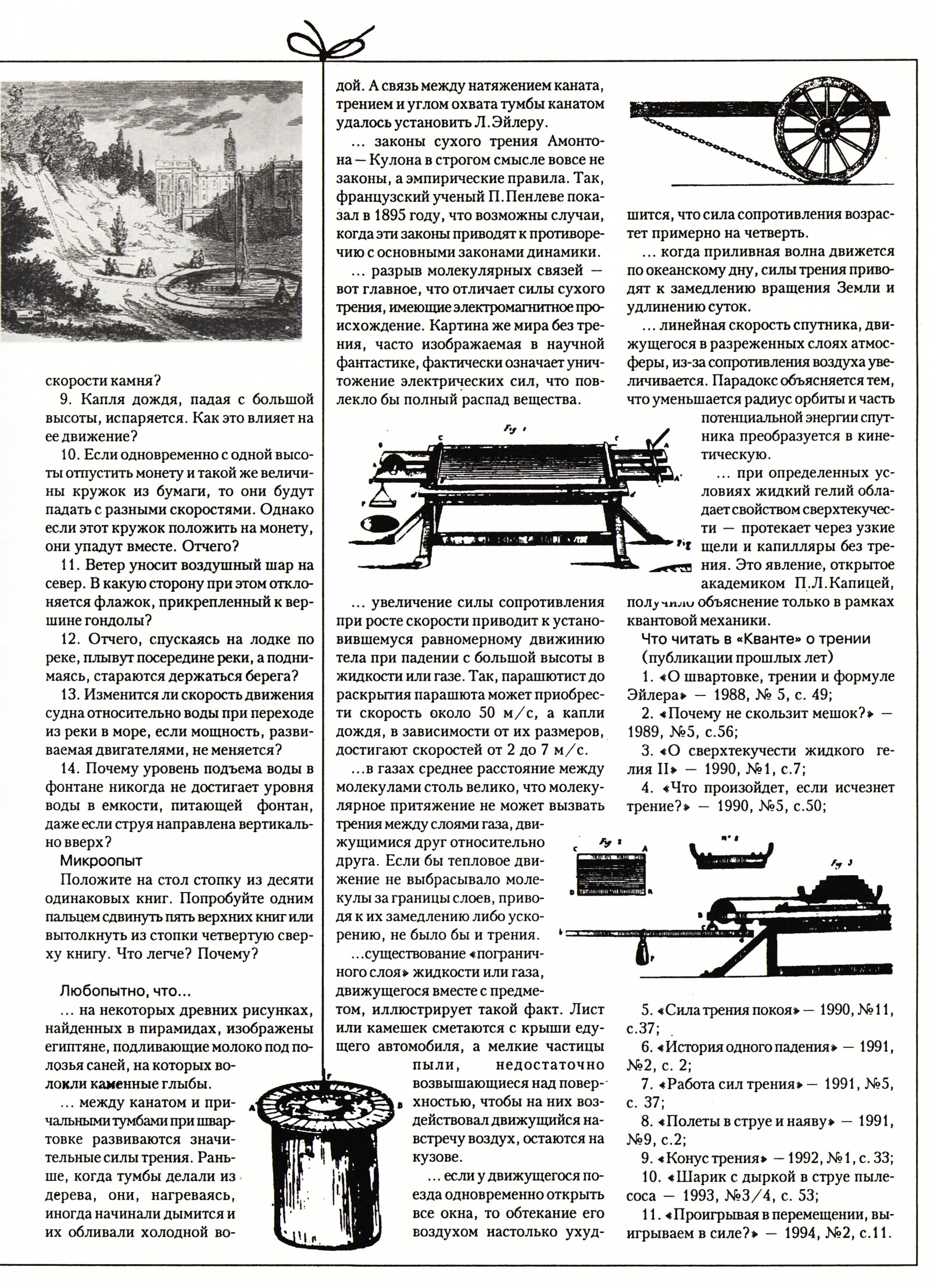 Стр. 33