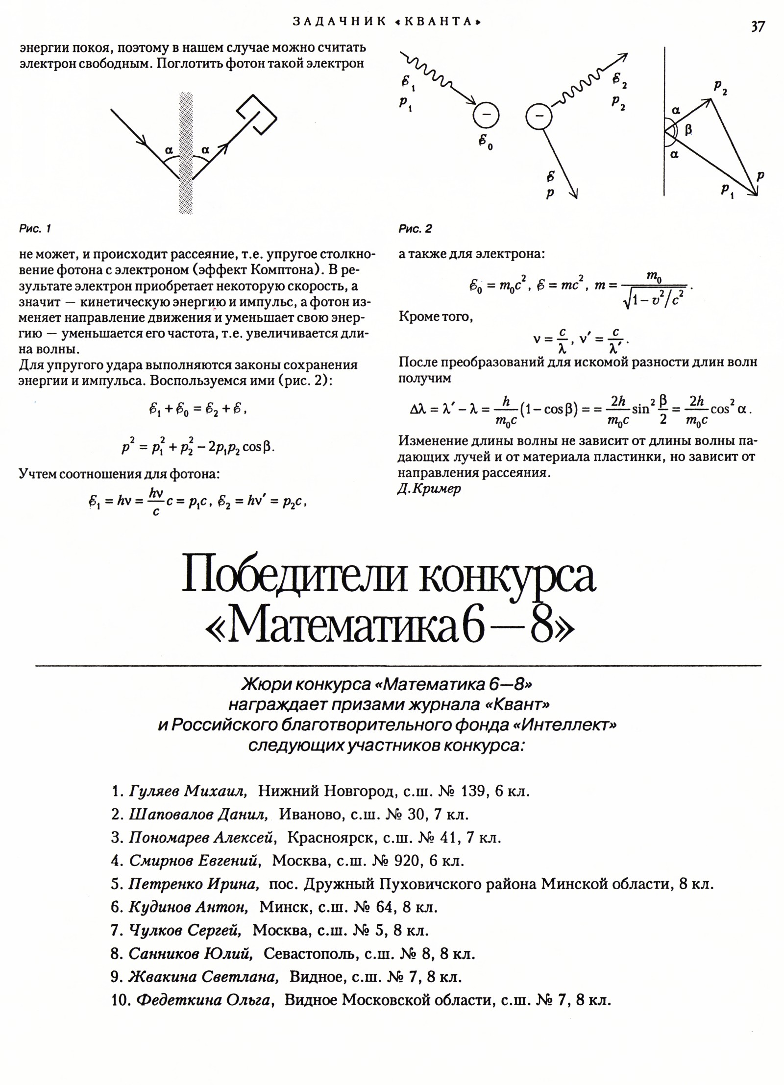 Стр. 37
