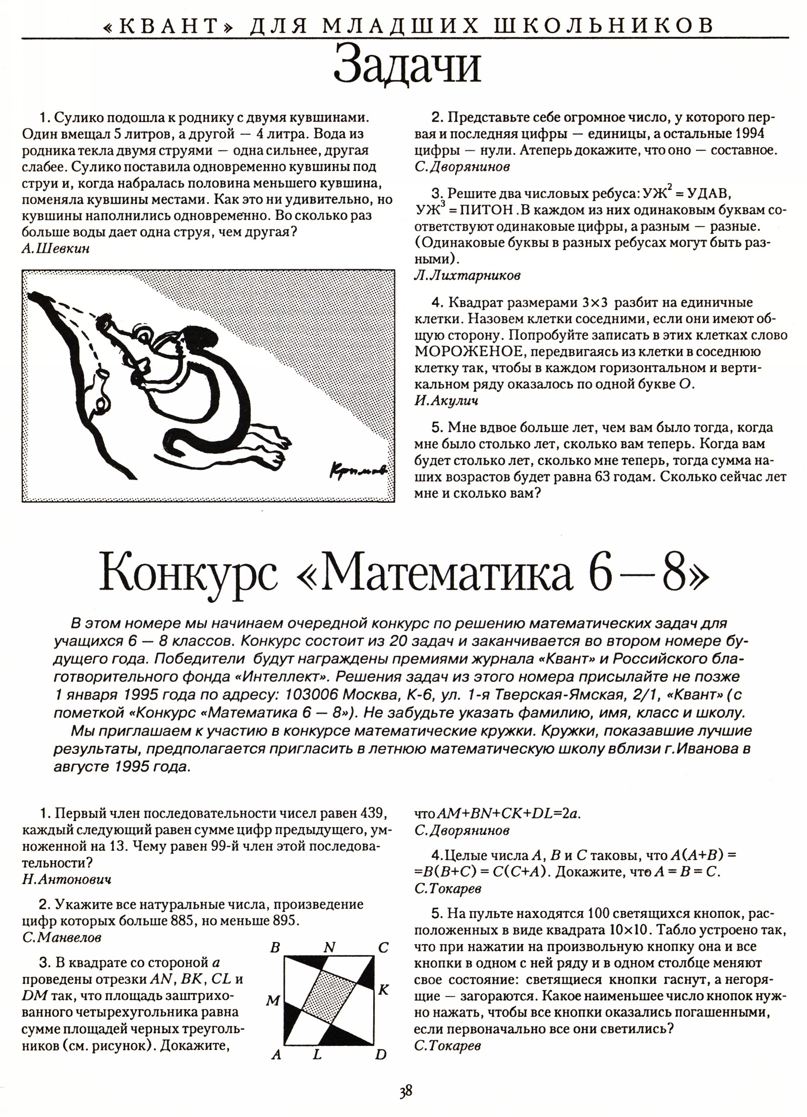 Стр. 38