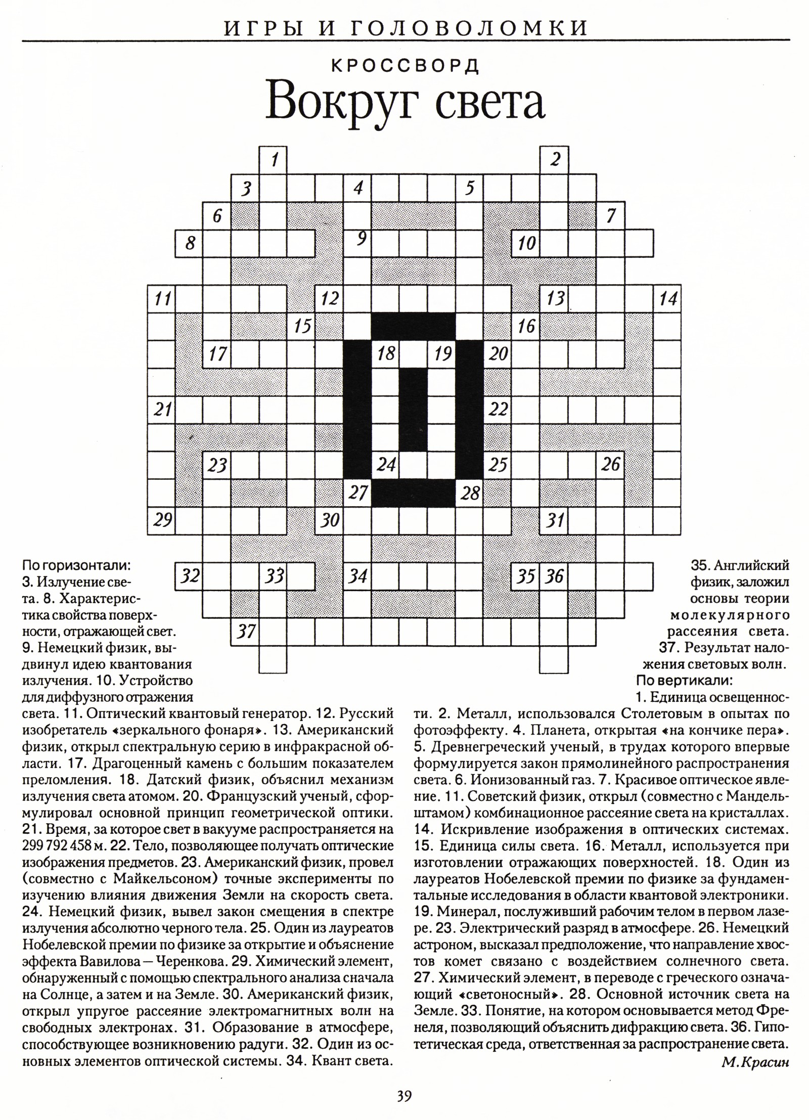 Стр. 39