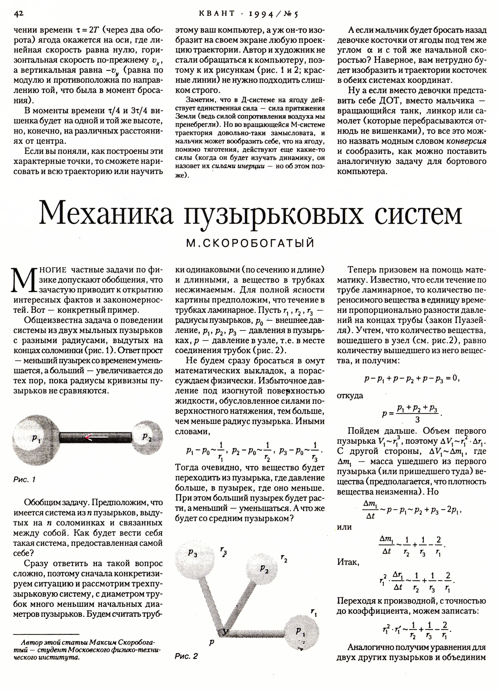 Стр. 42