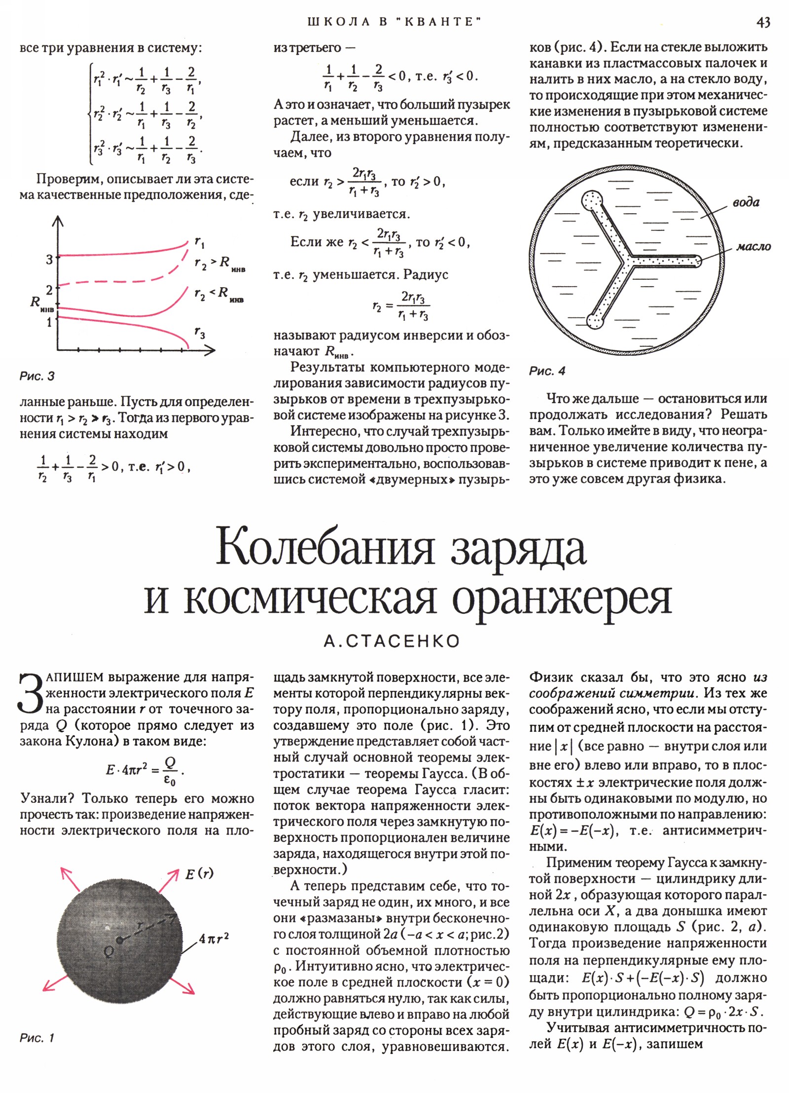 Стр. 43
