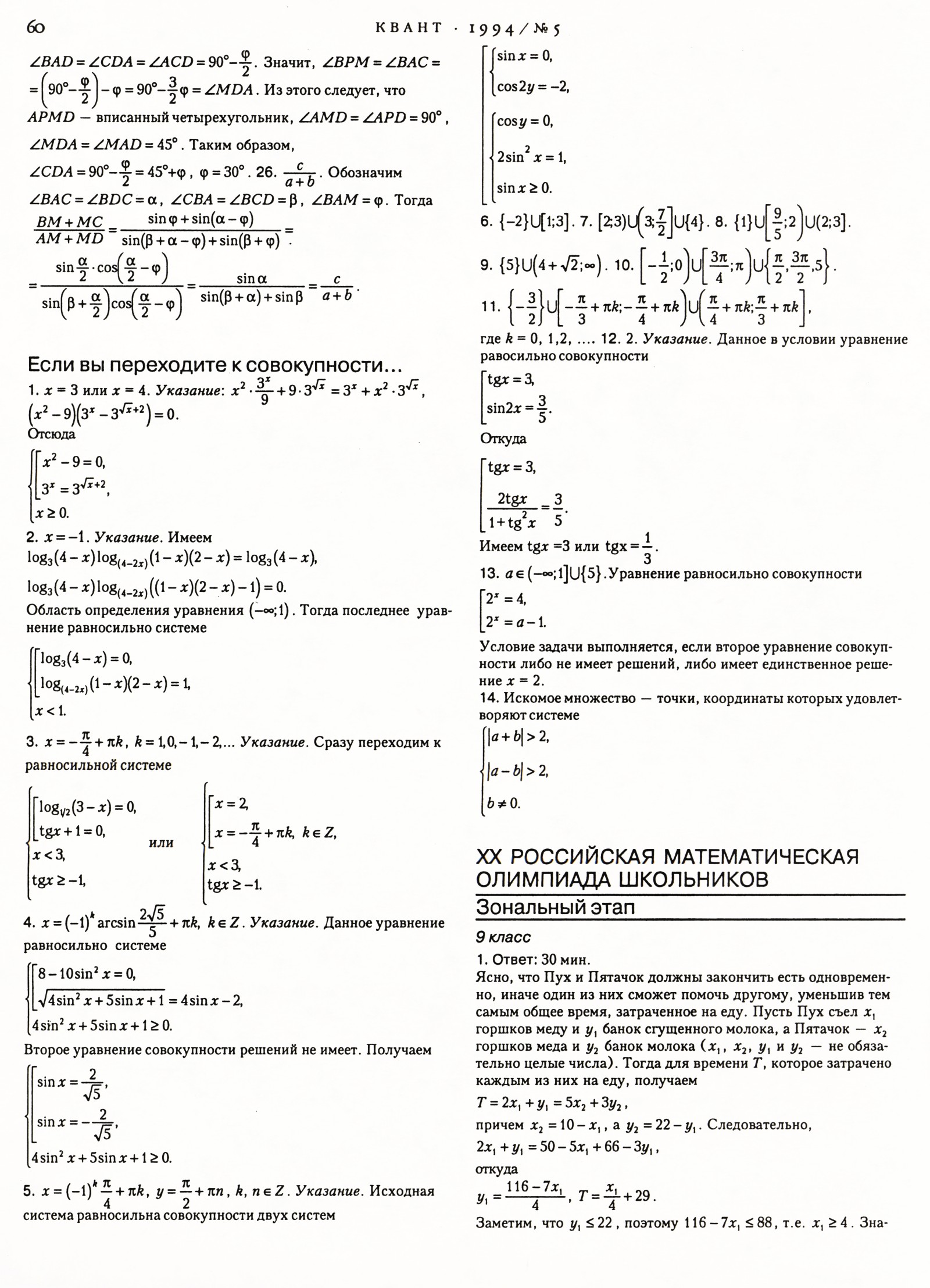 Стр. 60