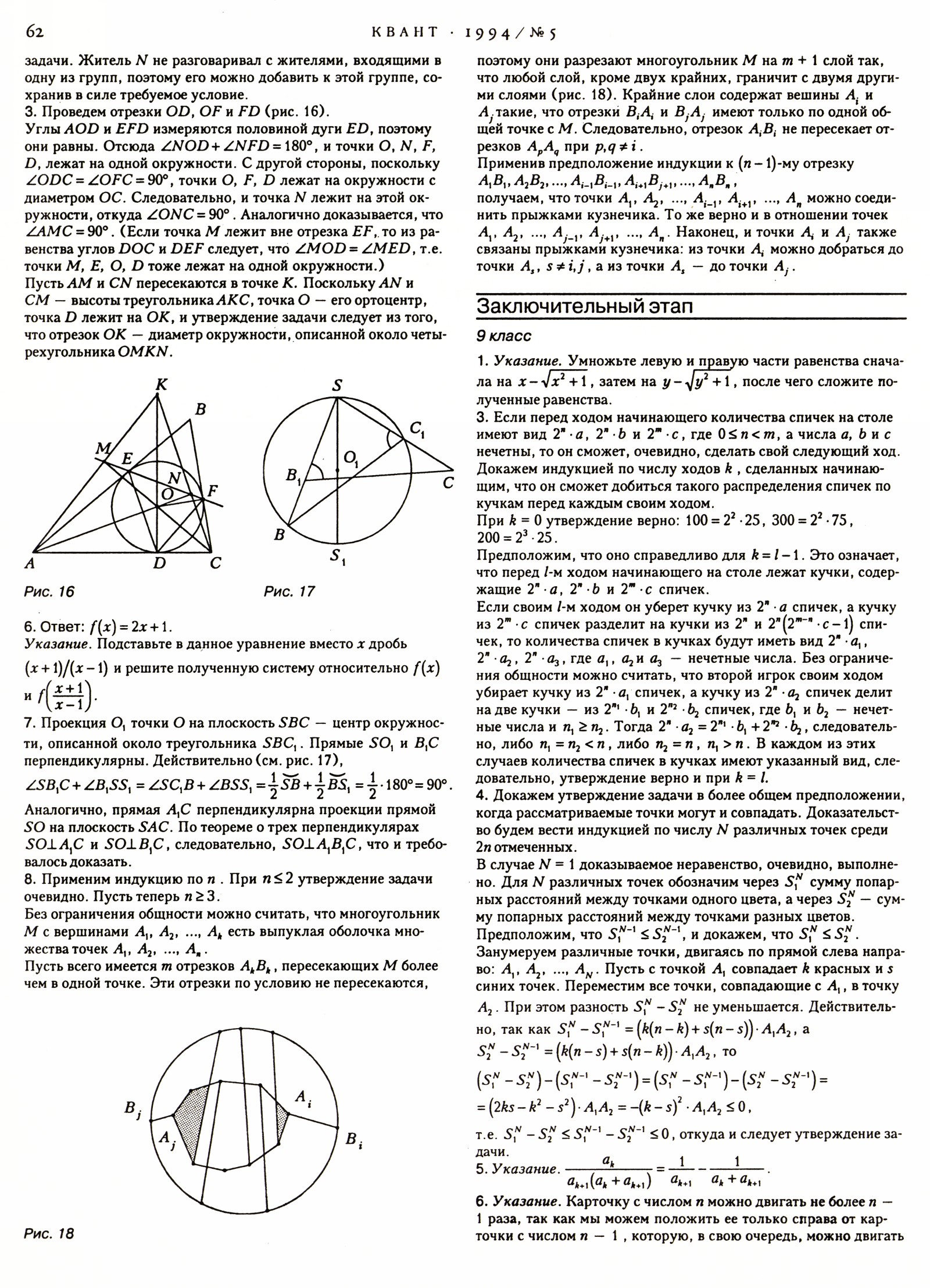 Стр. 63