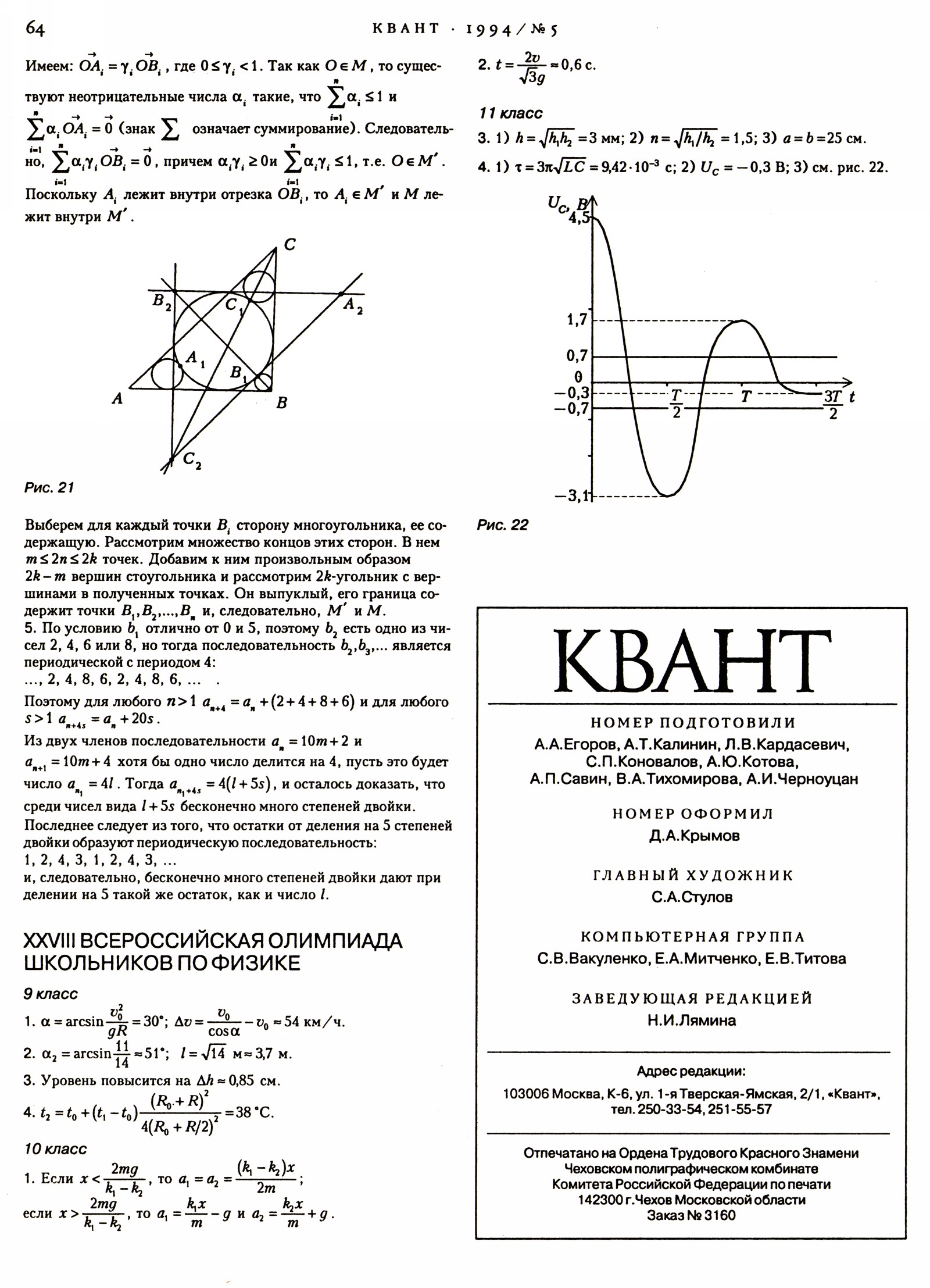 Стр. 64