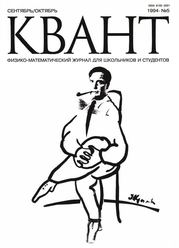 1994, № 5
