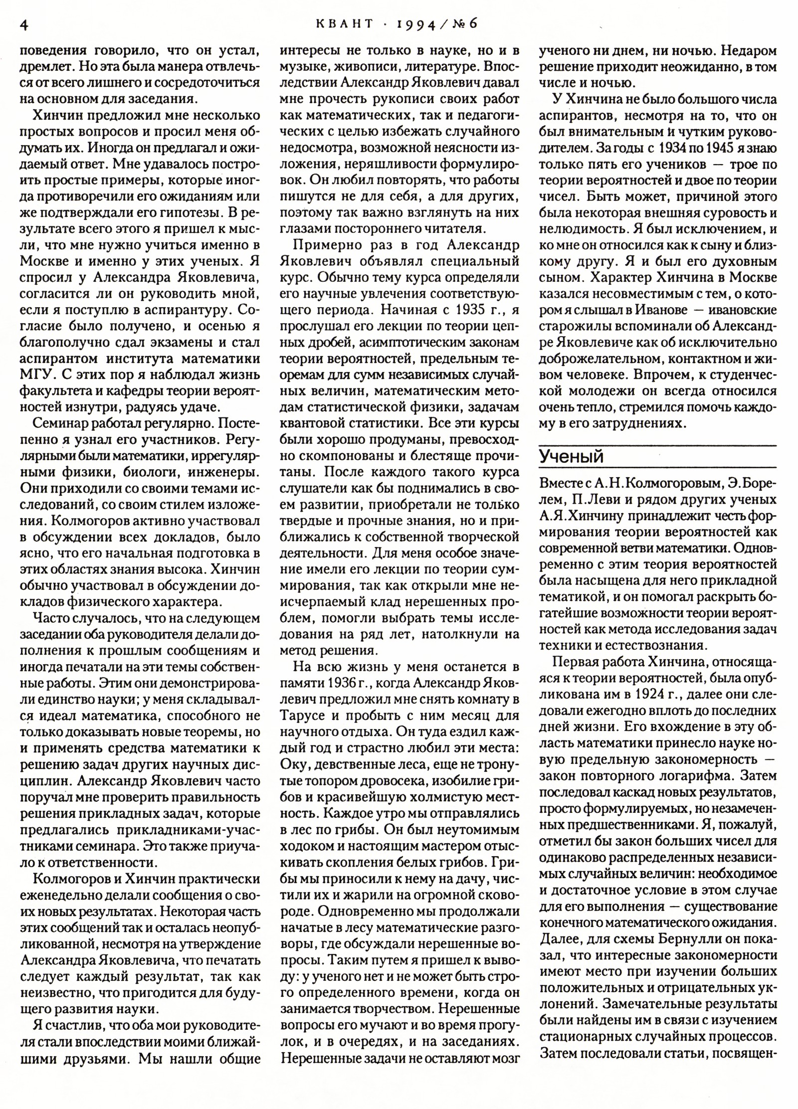 Стр. 4