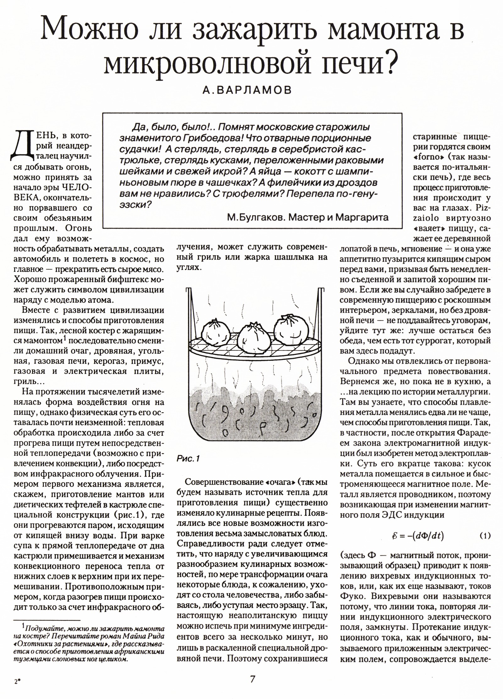 Стр. 7
