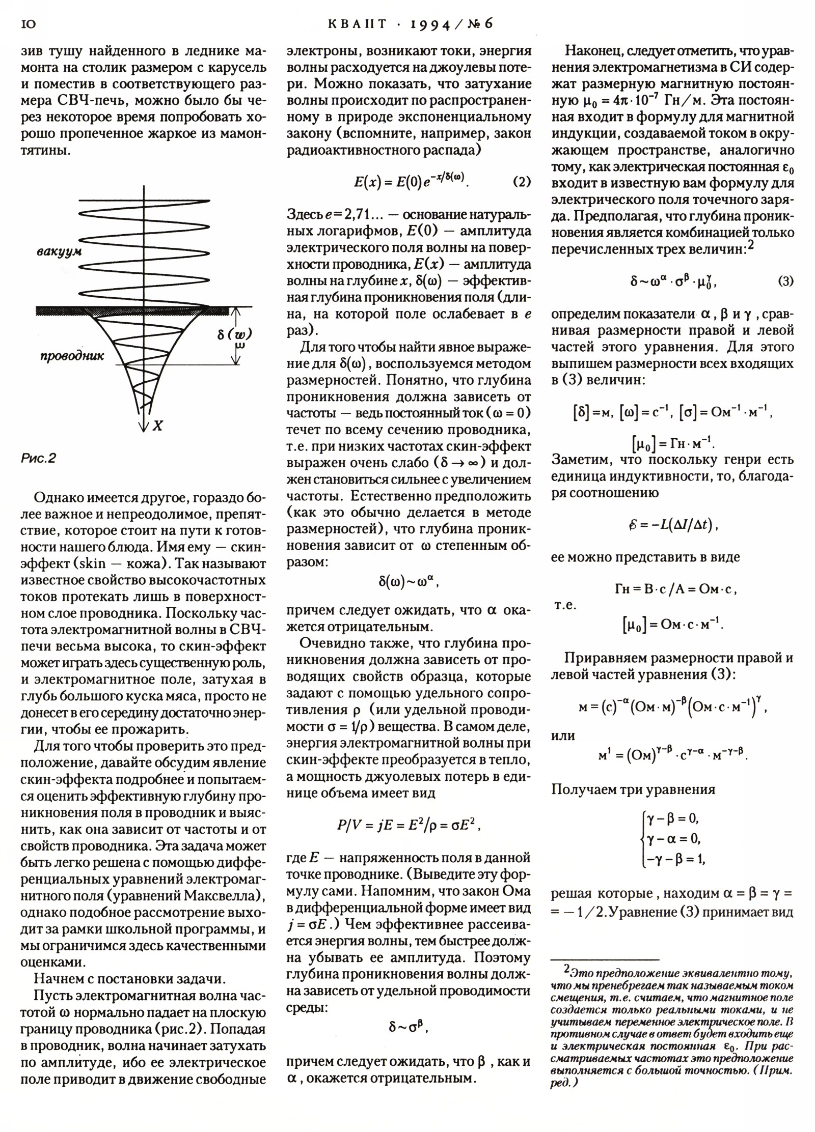 Стр. 10
