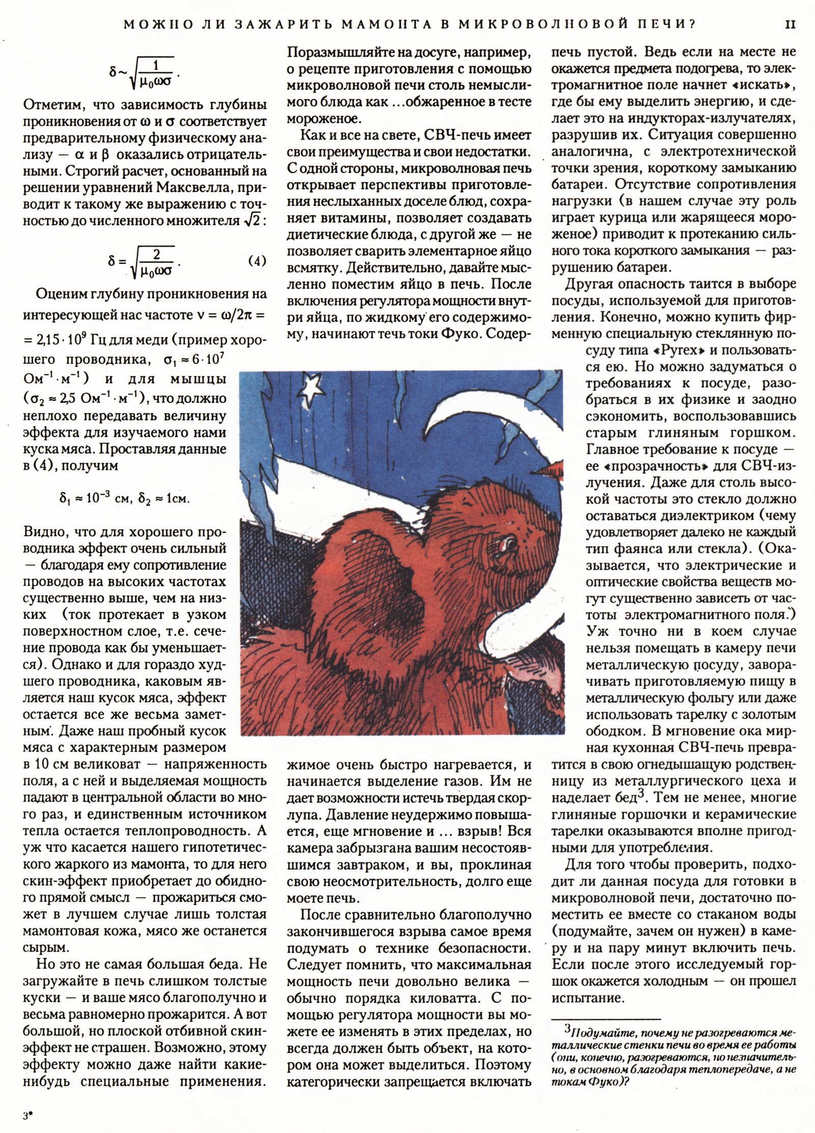 Стр. 11