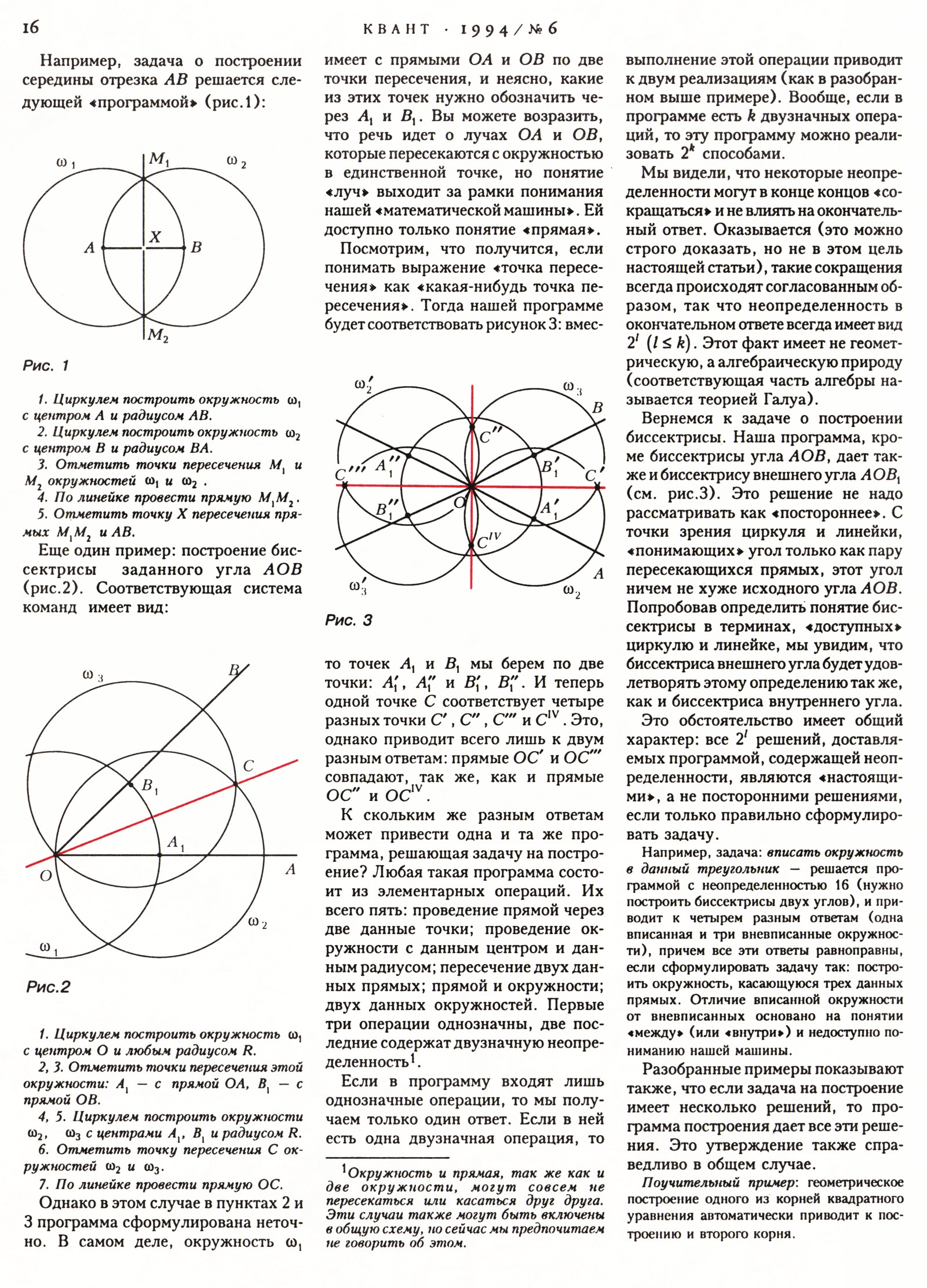 Стр. 16