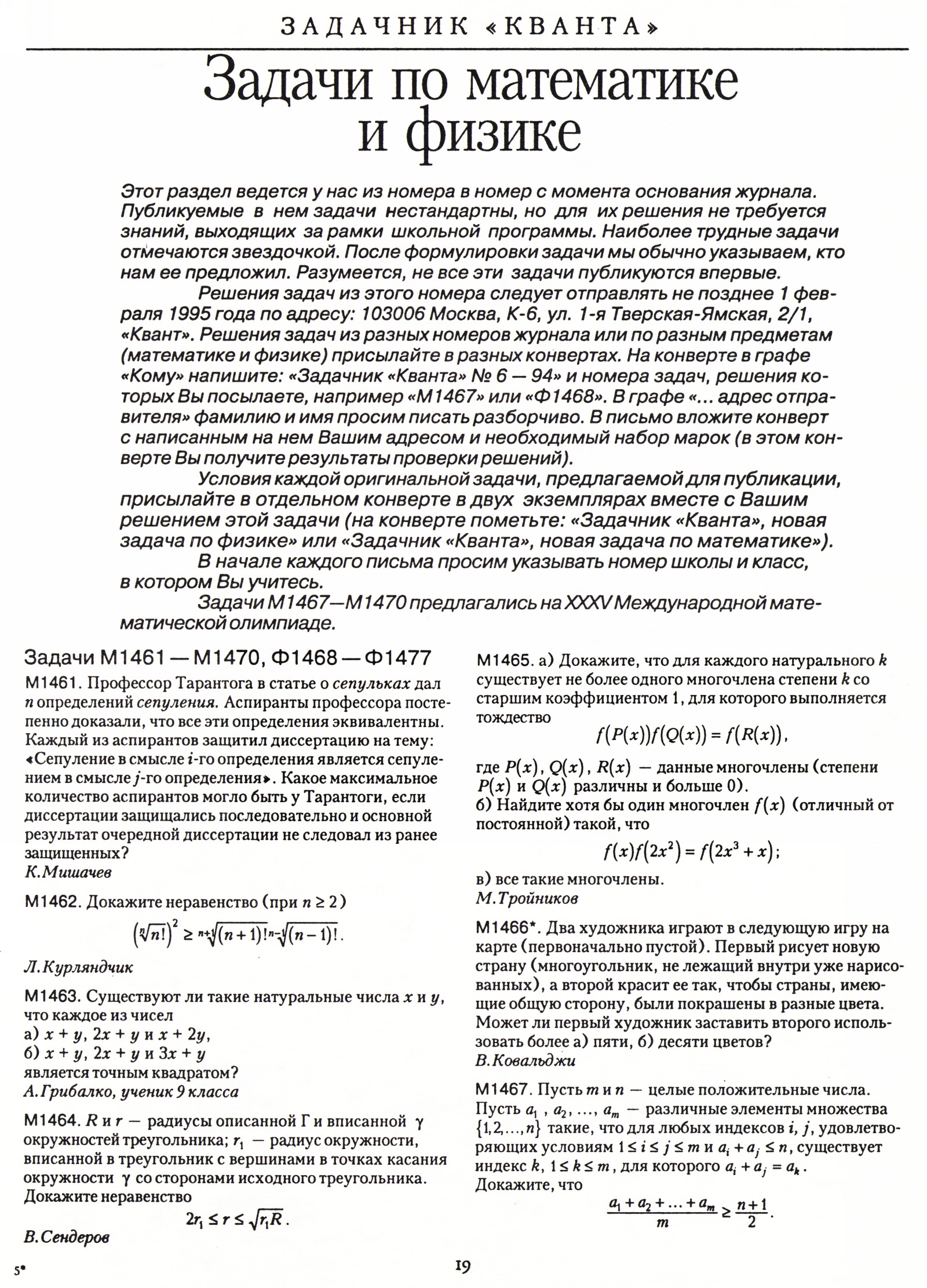 Стр. 19