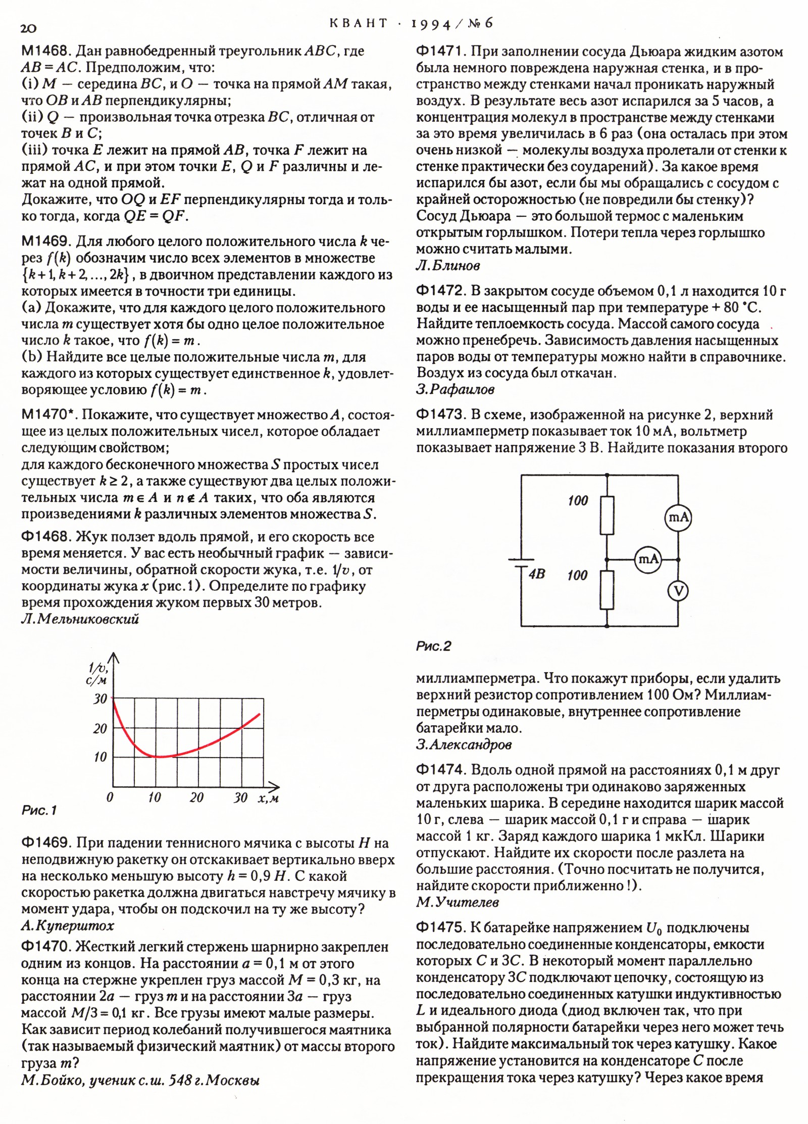 Стр. 20