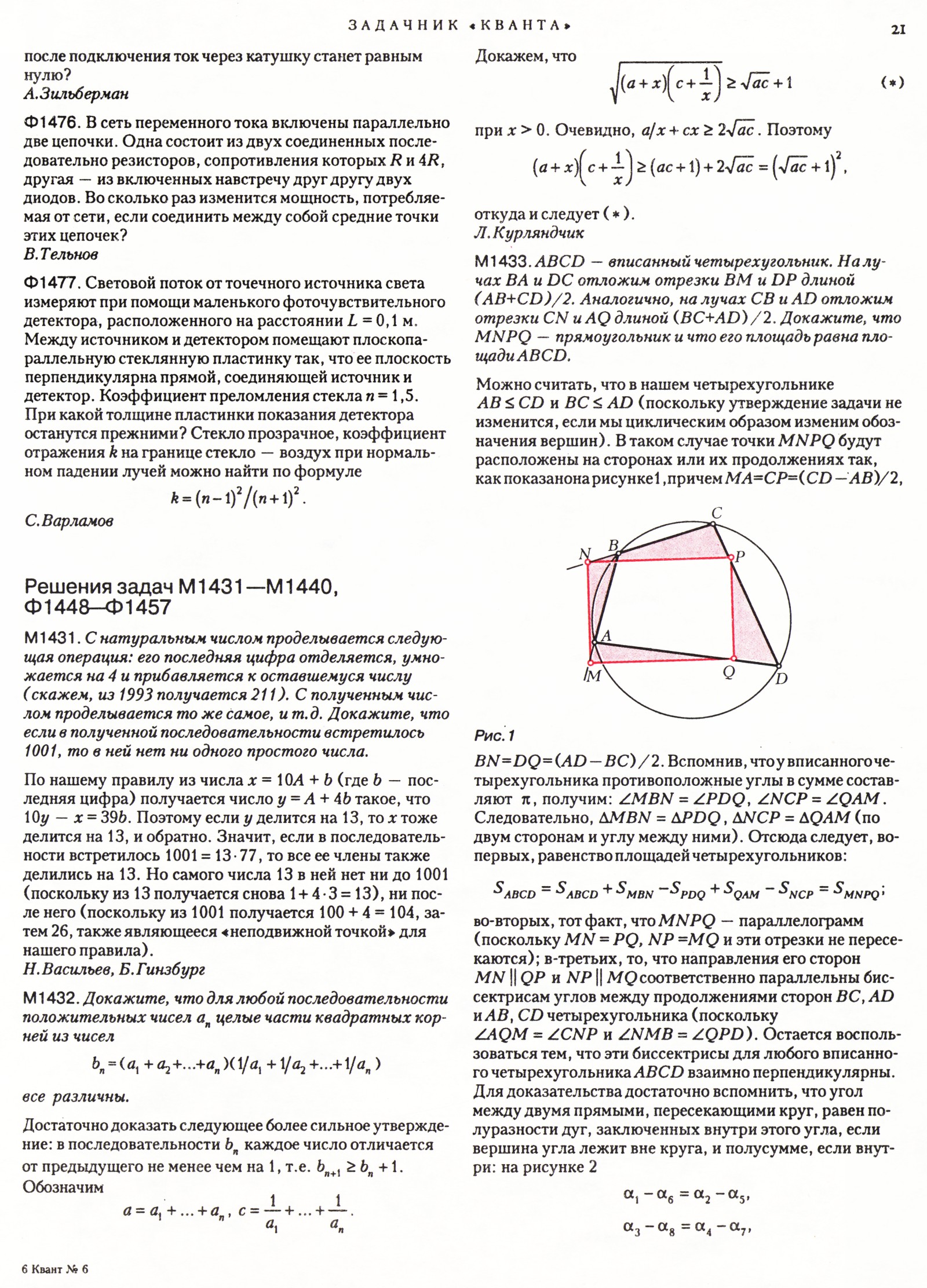 Стр. 21