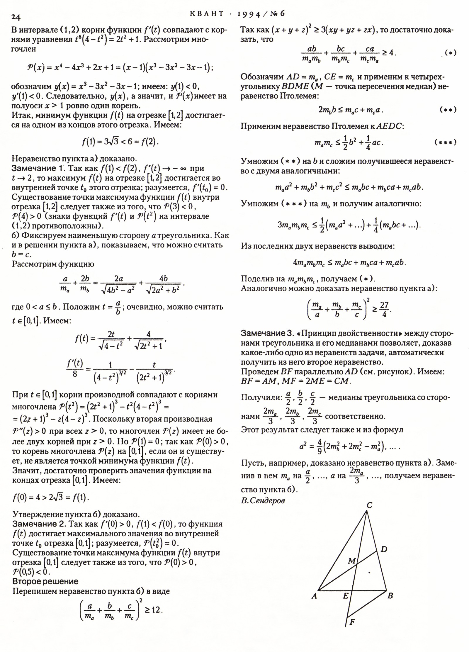 Стр. 24