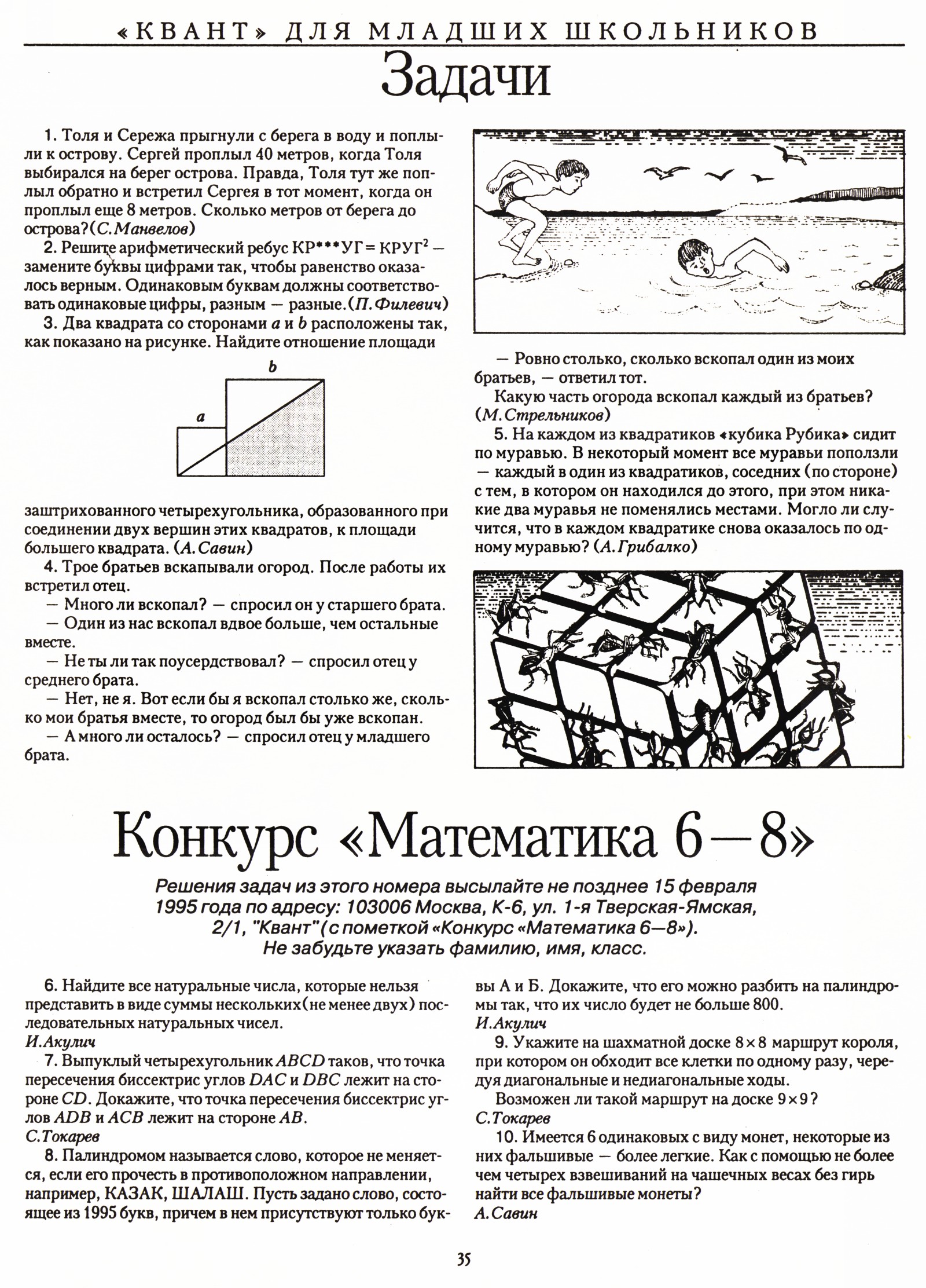 Стр. 35