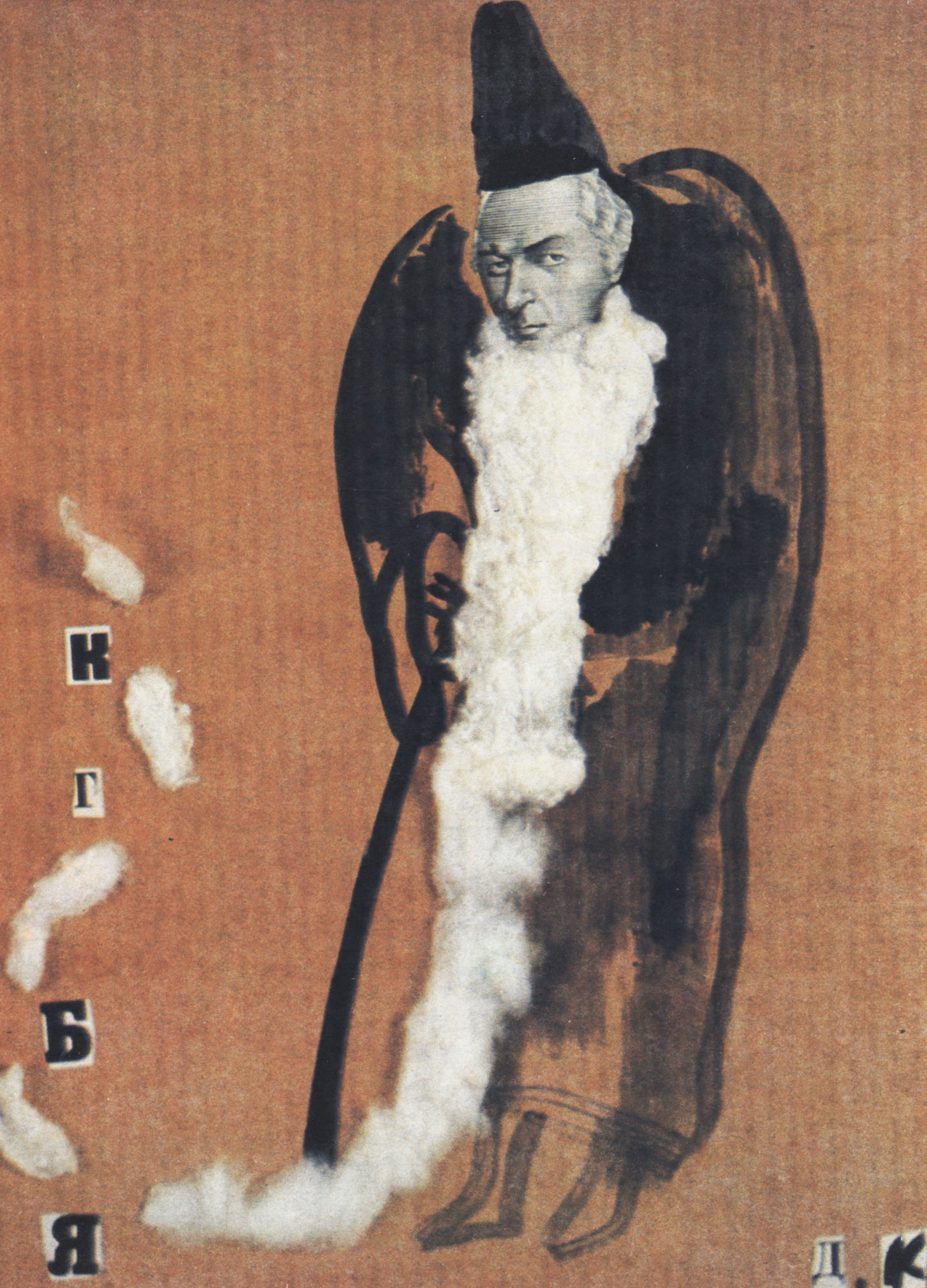 Стр. 36