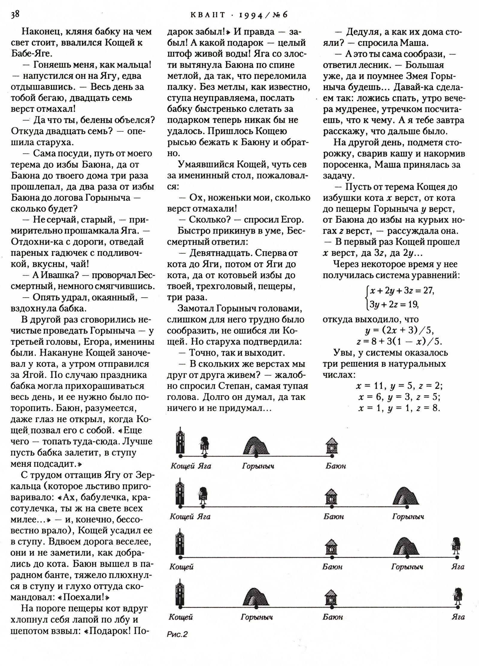 Стр. 38