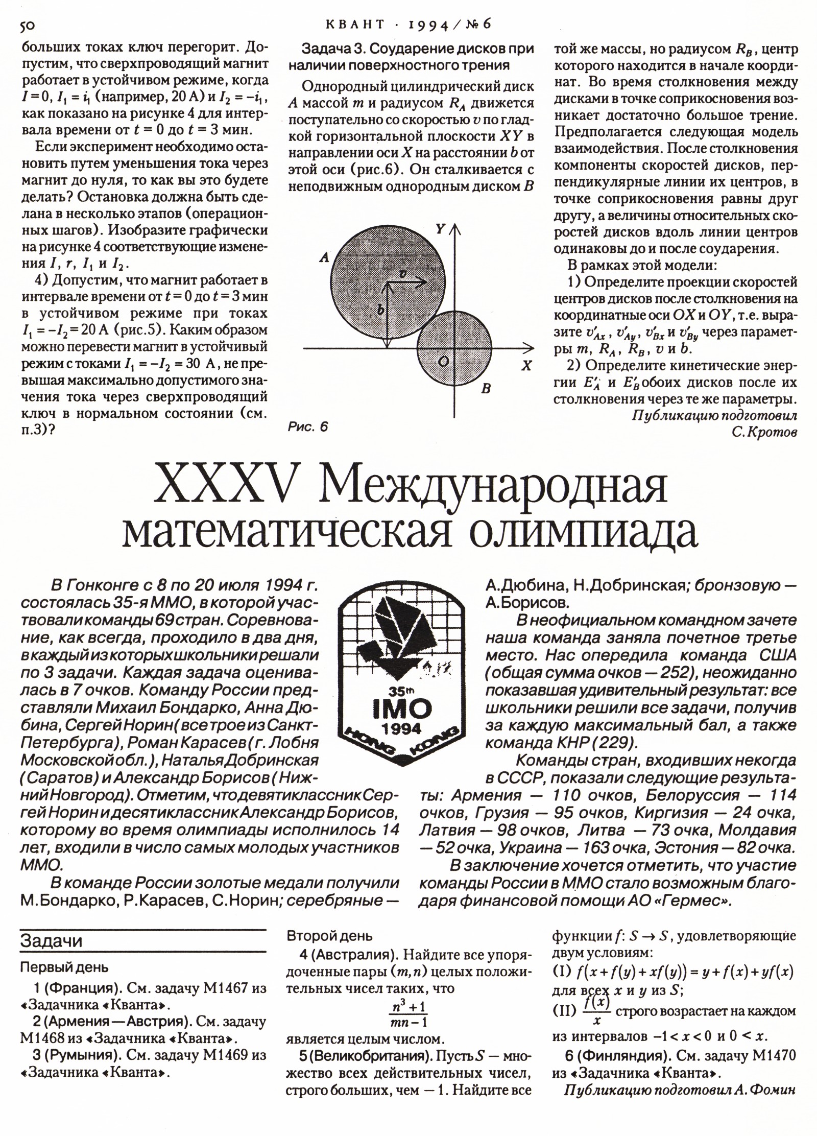 Стр. 50
