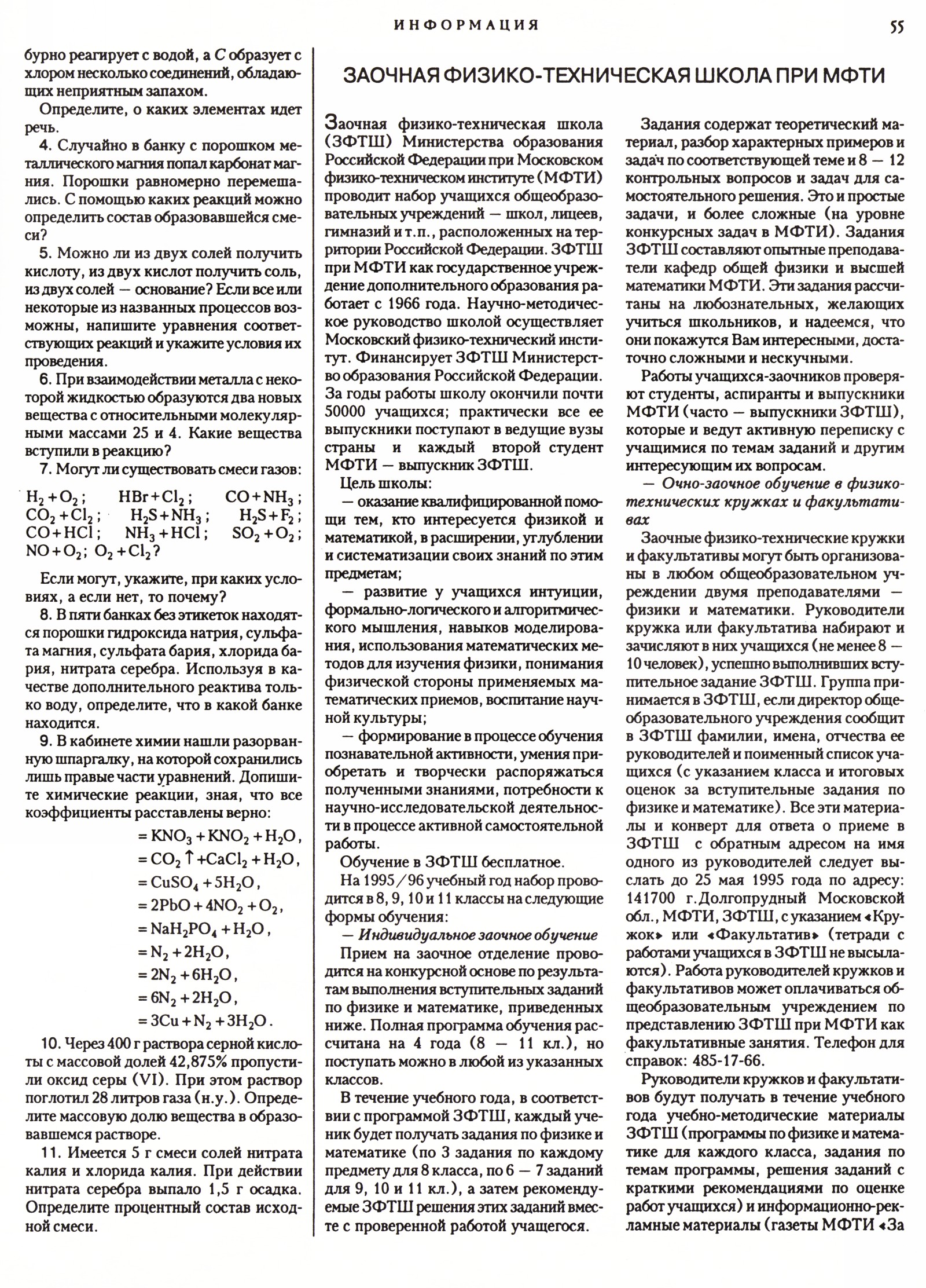 Стр. 55
