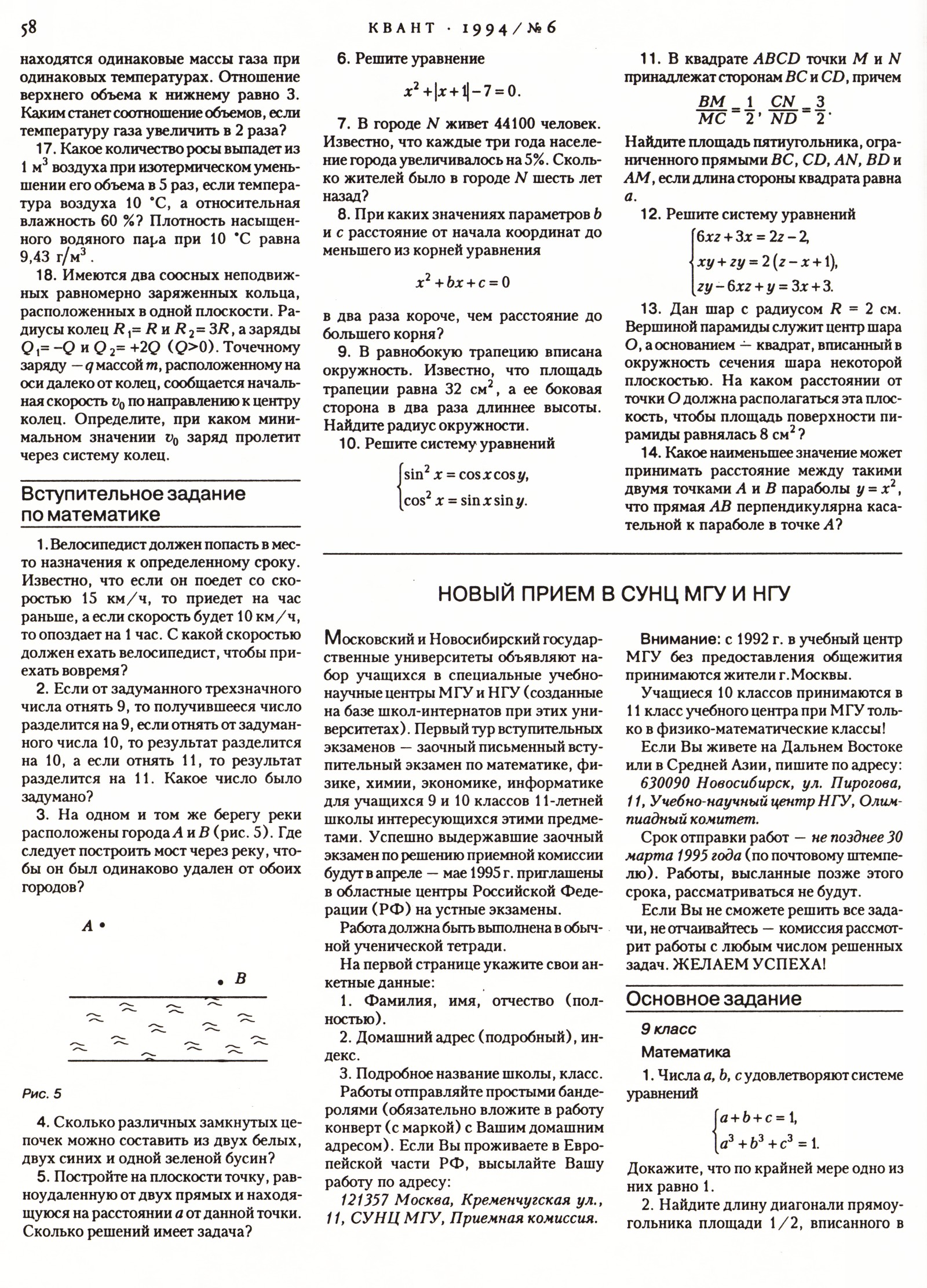 Стр. 58