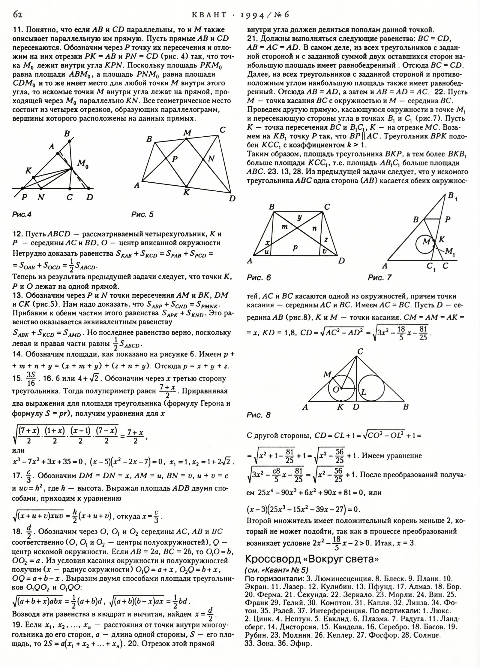 Стр. 62