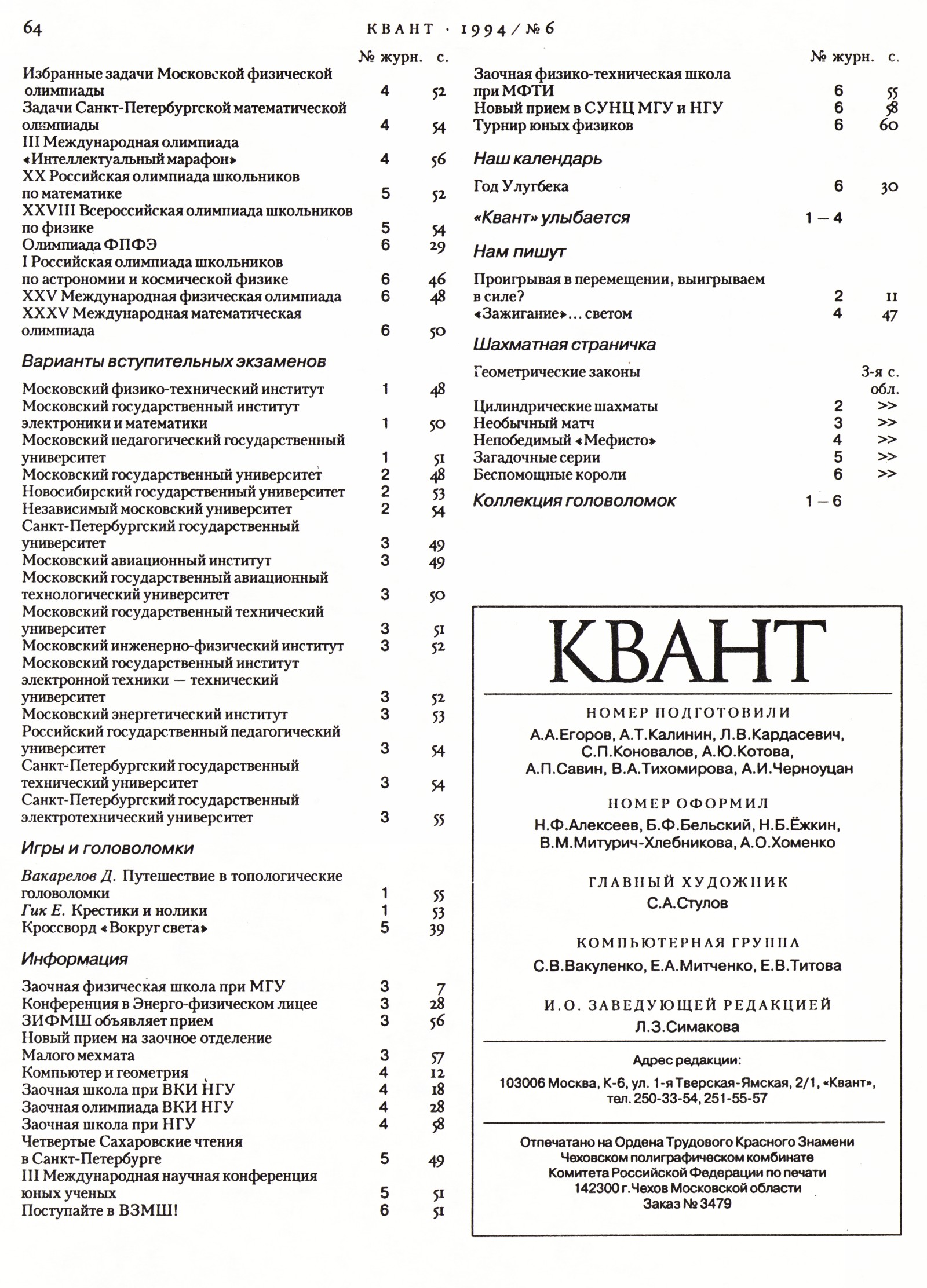 Стр. 64