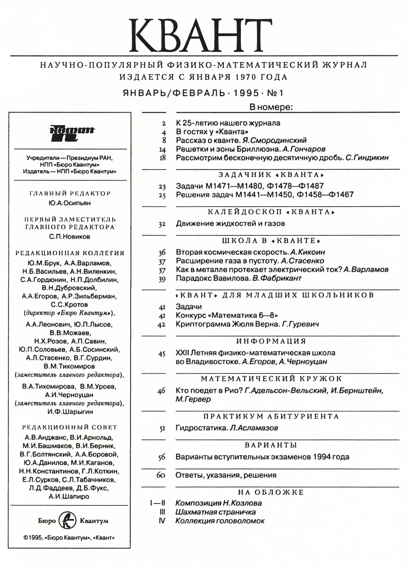 Стр. 1