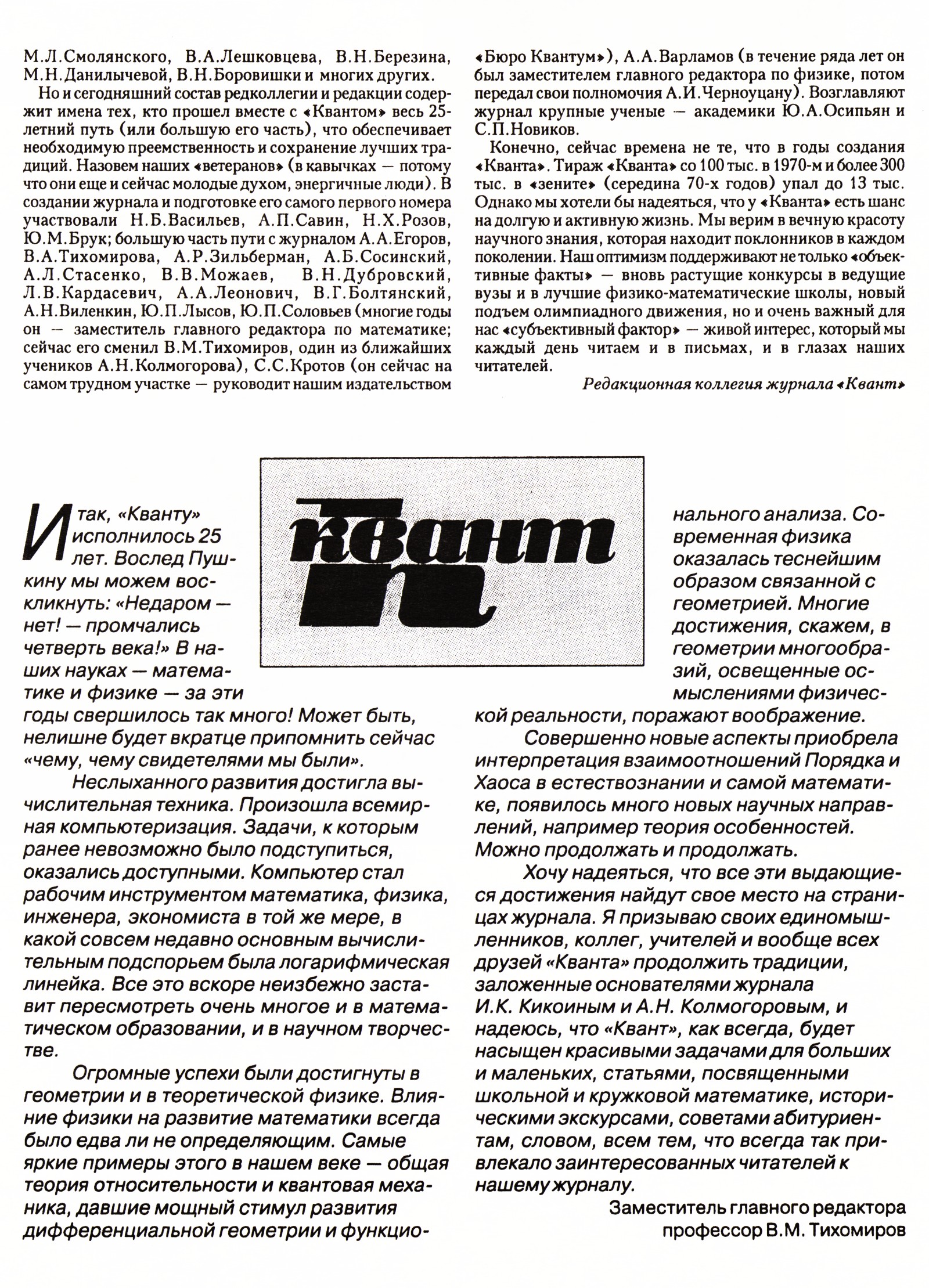 Стр. 3