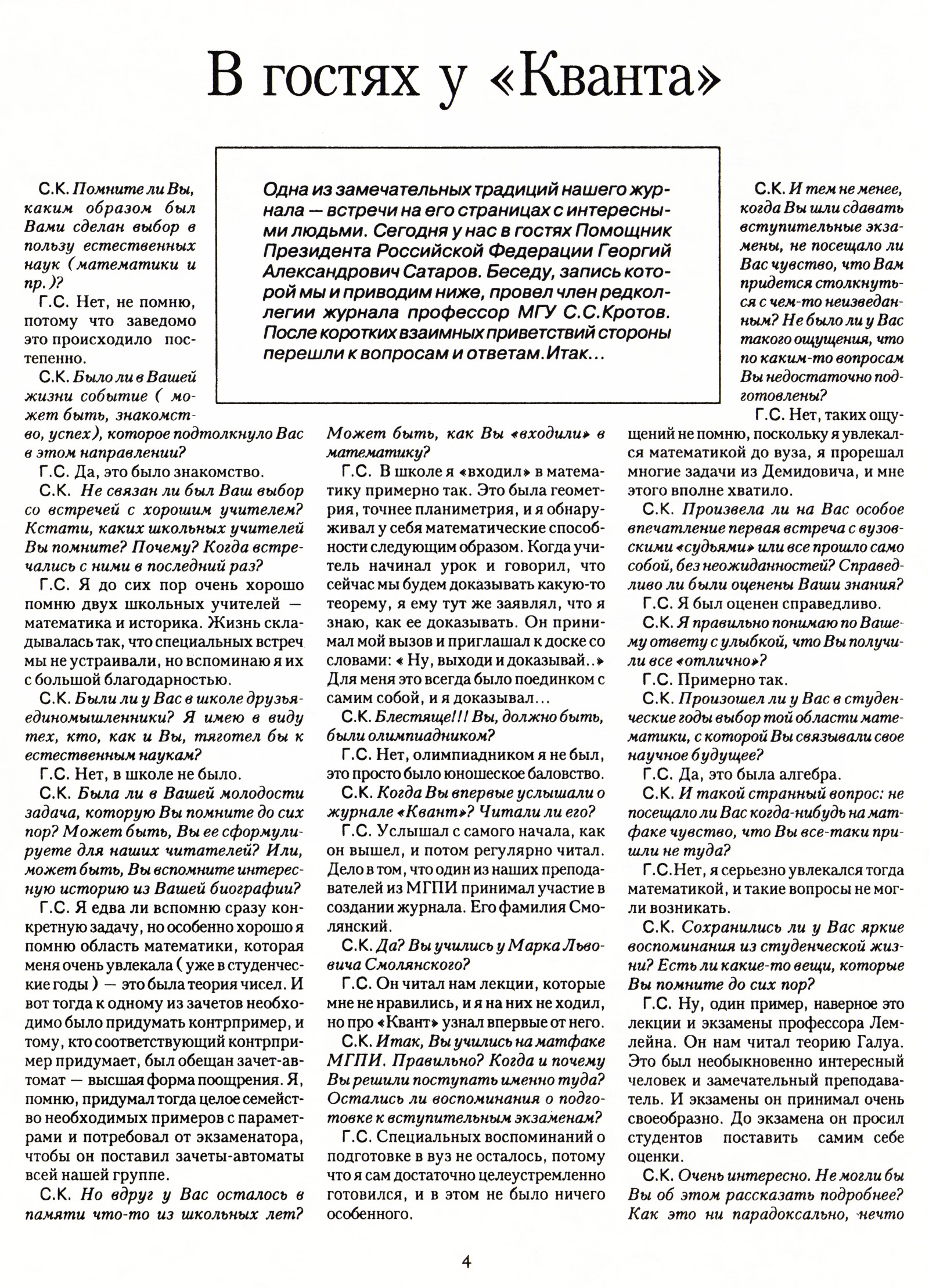 Стр. 4