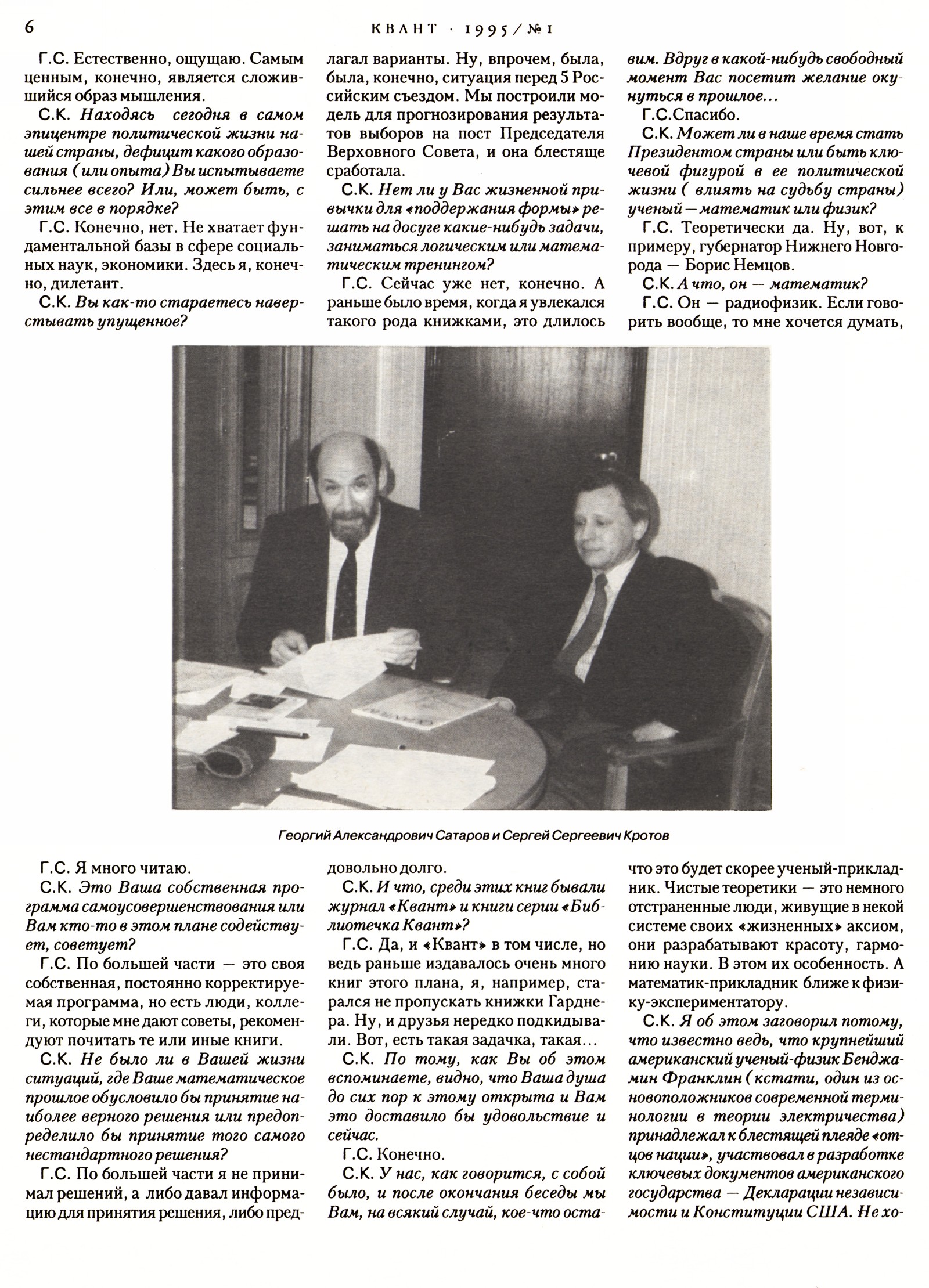Стр. 6