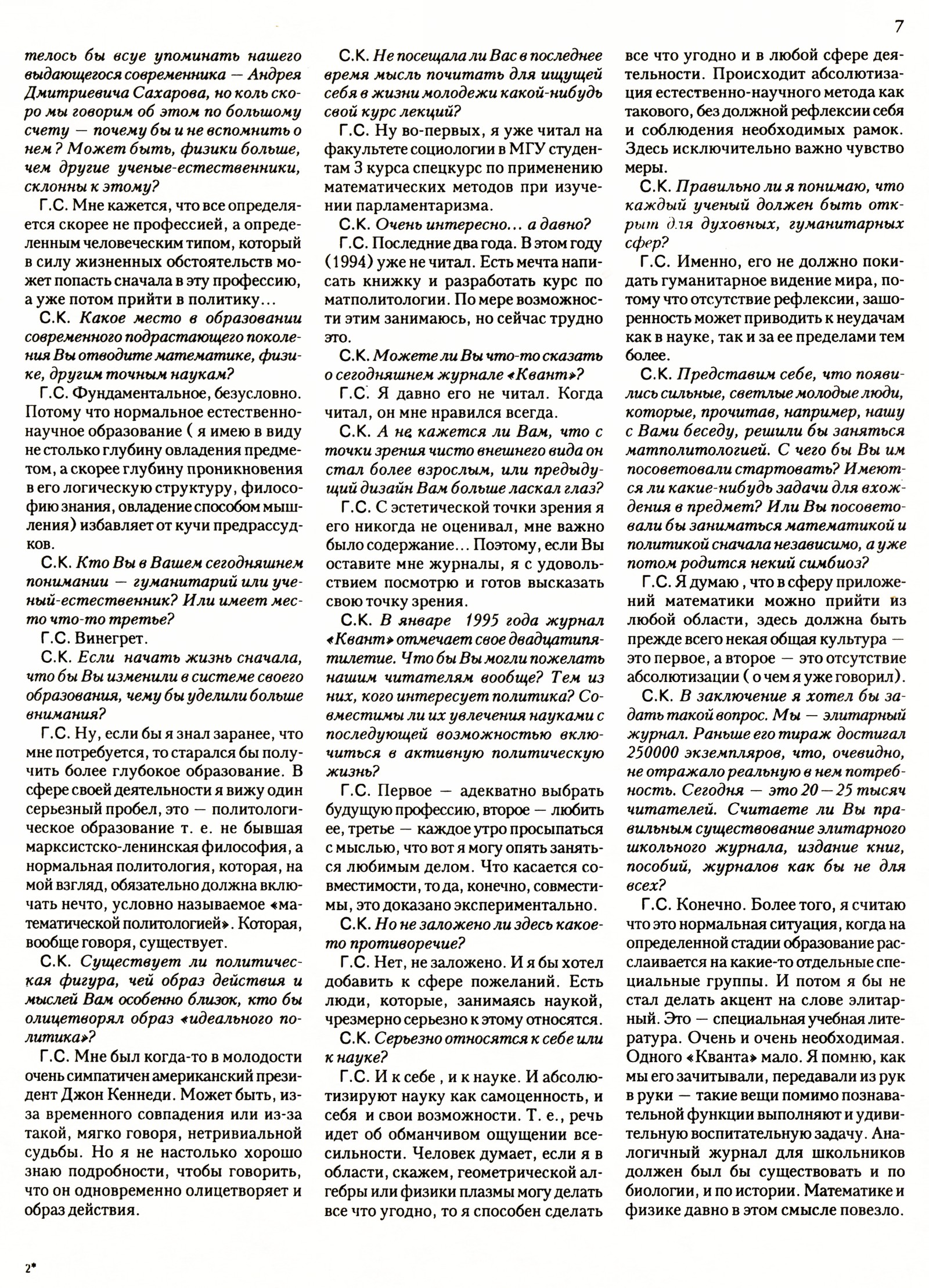 Стр. 7