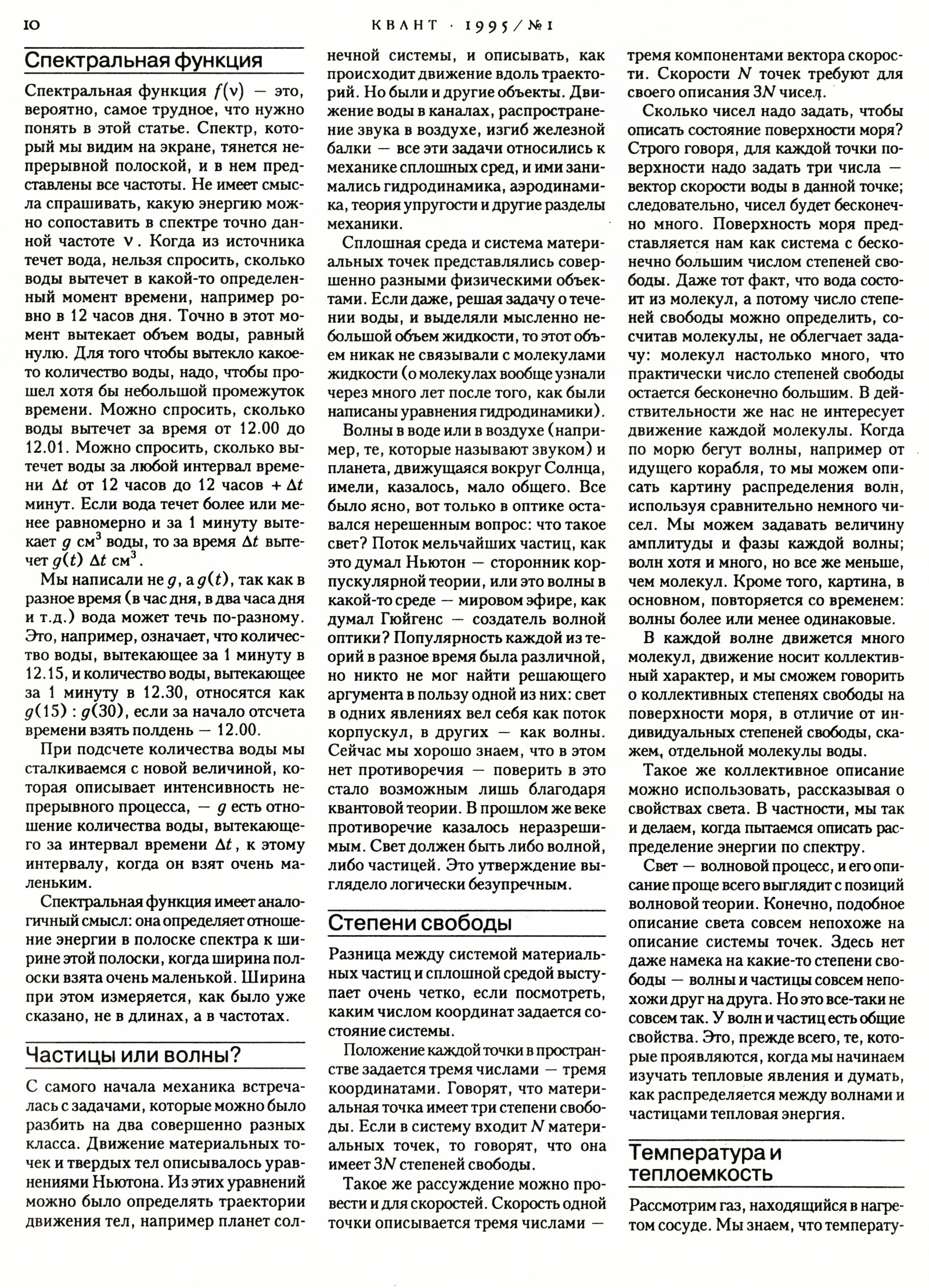 Стр. 10