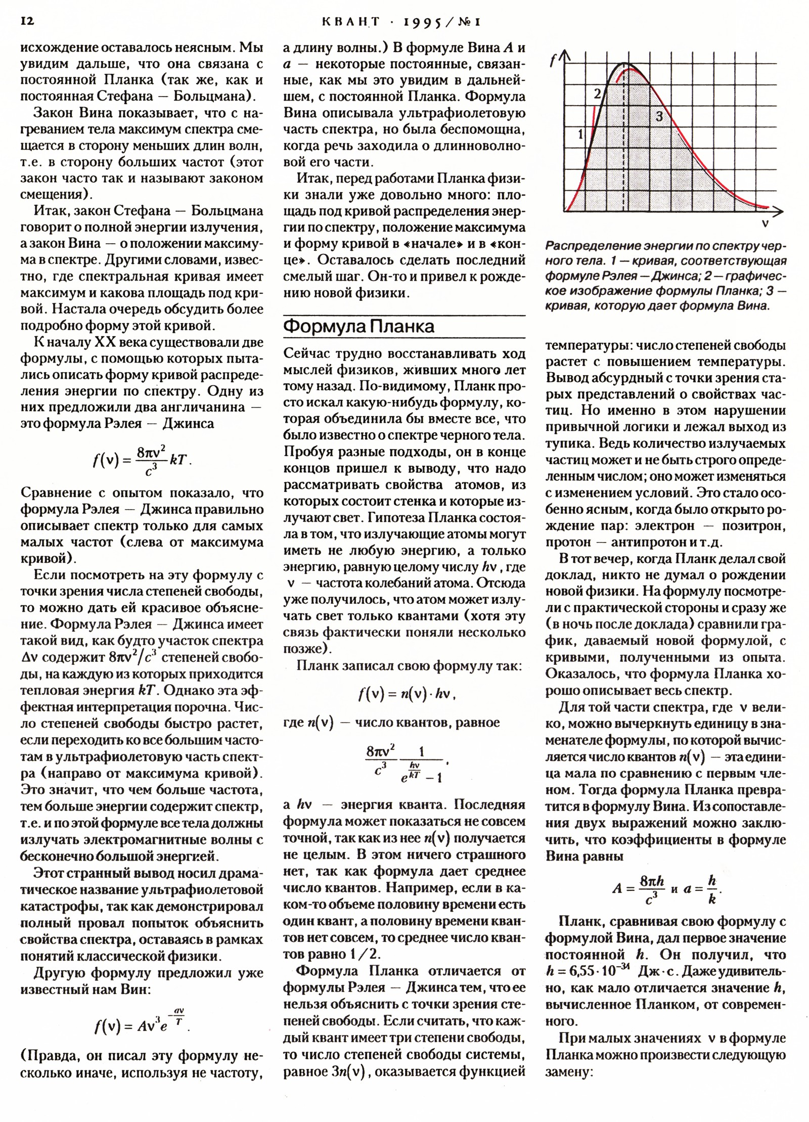 Стр. 12